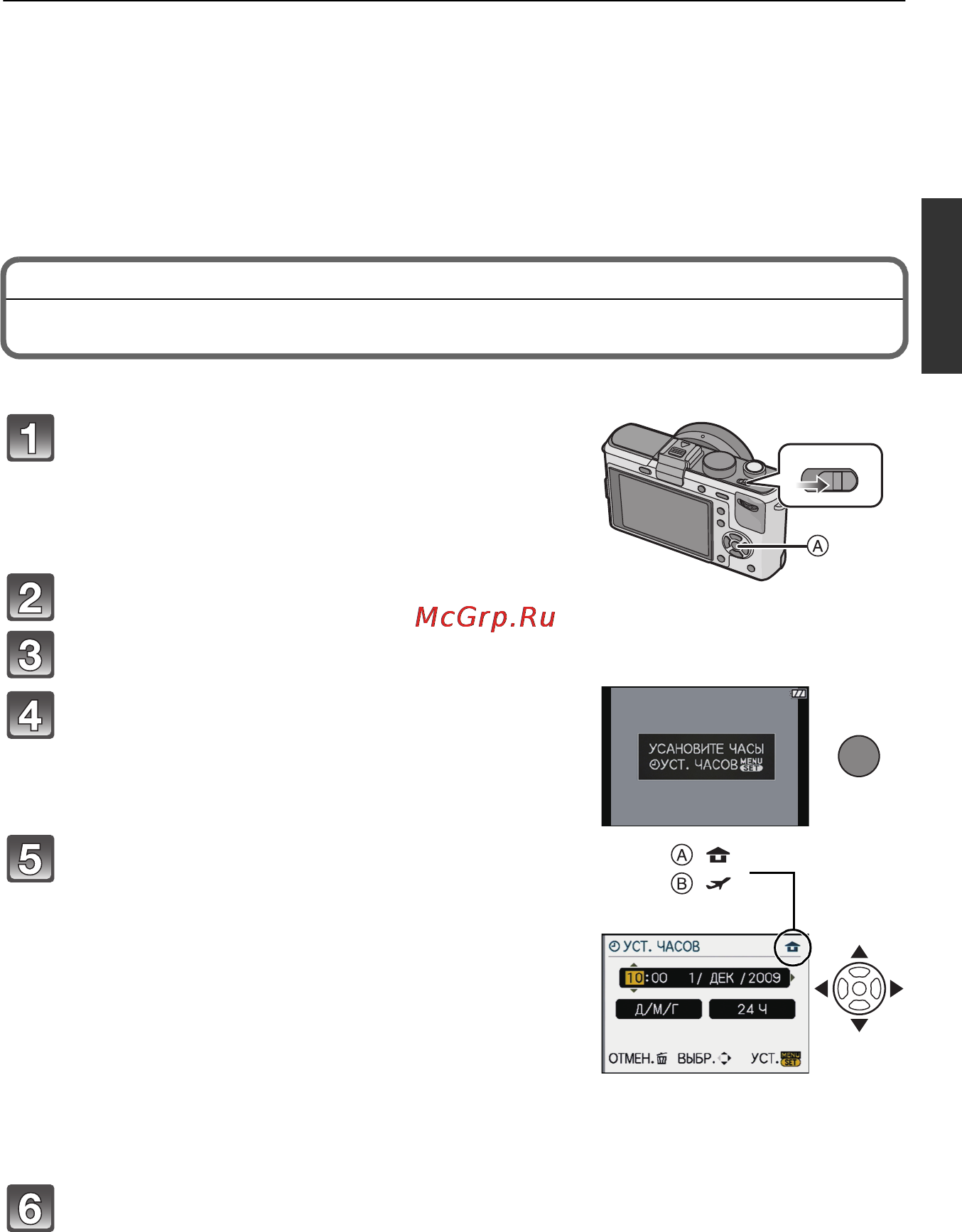 Panasonic DMC-GF1CGC-R Red Инструкция по эксплуатации онлайн [25/196] 30632