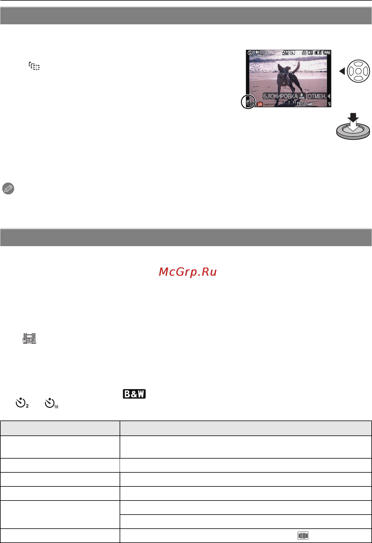 Panasonic DMC-GF1CGC-R Red Инструкция по эксплуатации онлайн [42/196] 30632