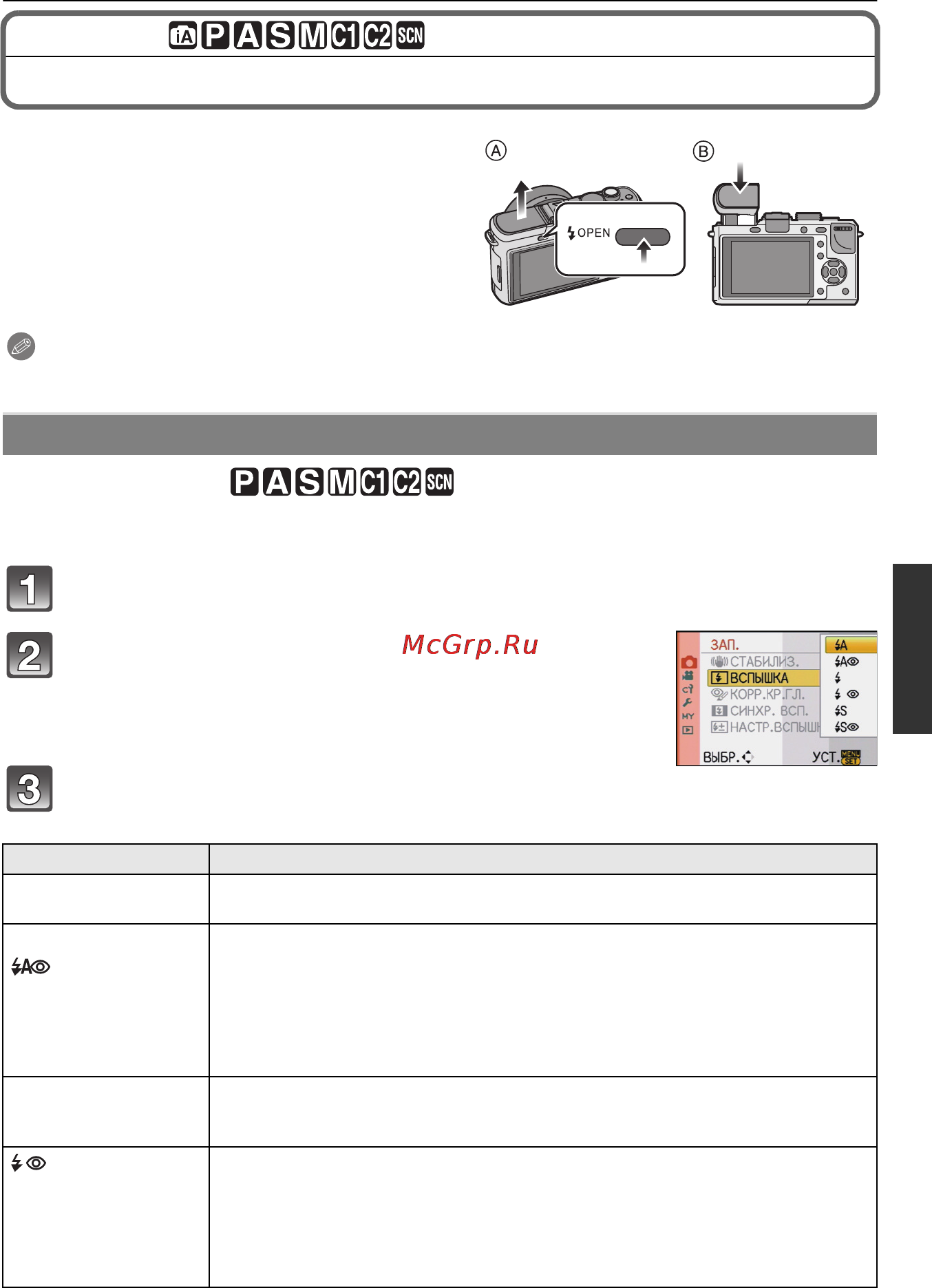 Panasonic DMC-GF1CGC-R Red Инструкция по эксплуатации онлайн [59/196] 30632