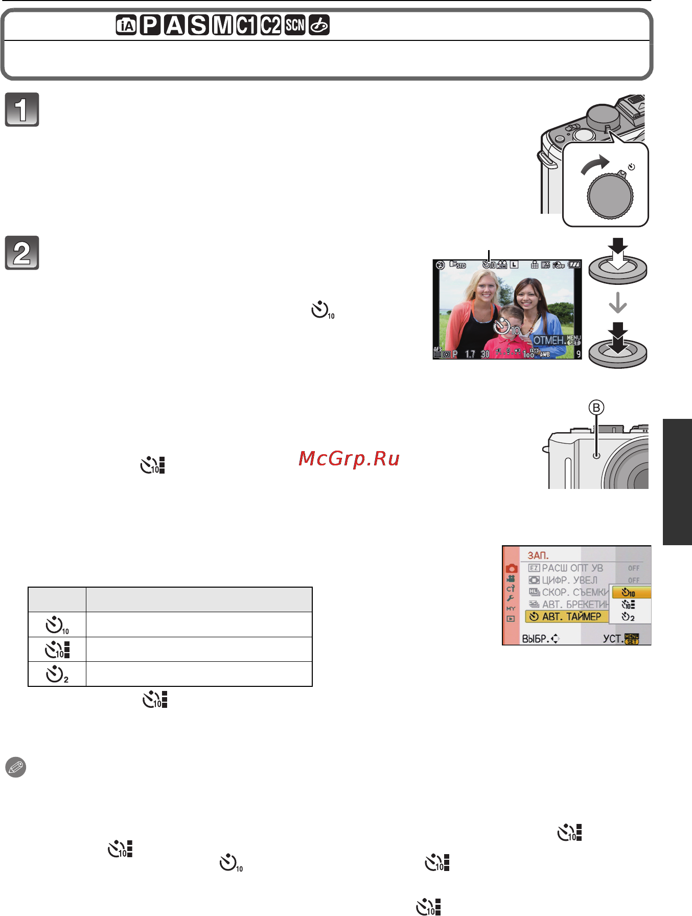 Panasonic DMC-GF1CGC-R Red Инструкция по эксплуатации онлайн [69/196] 30632