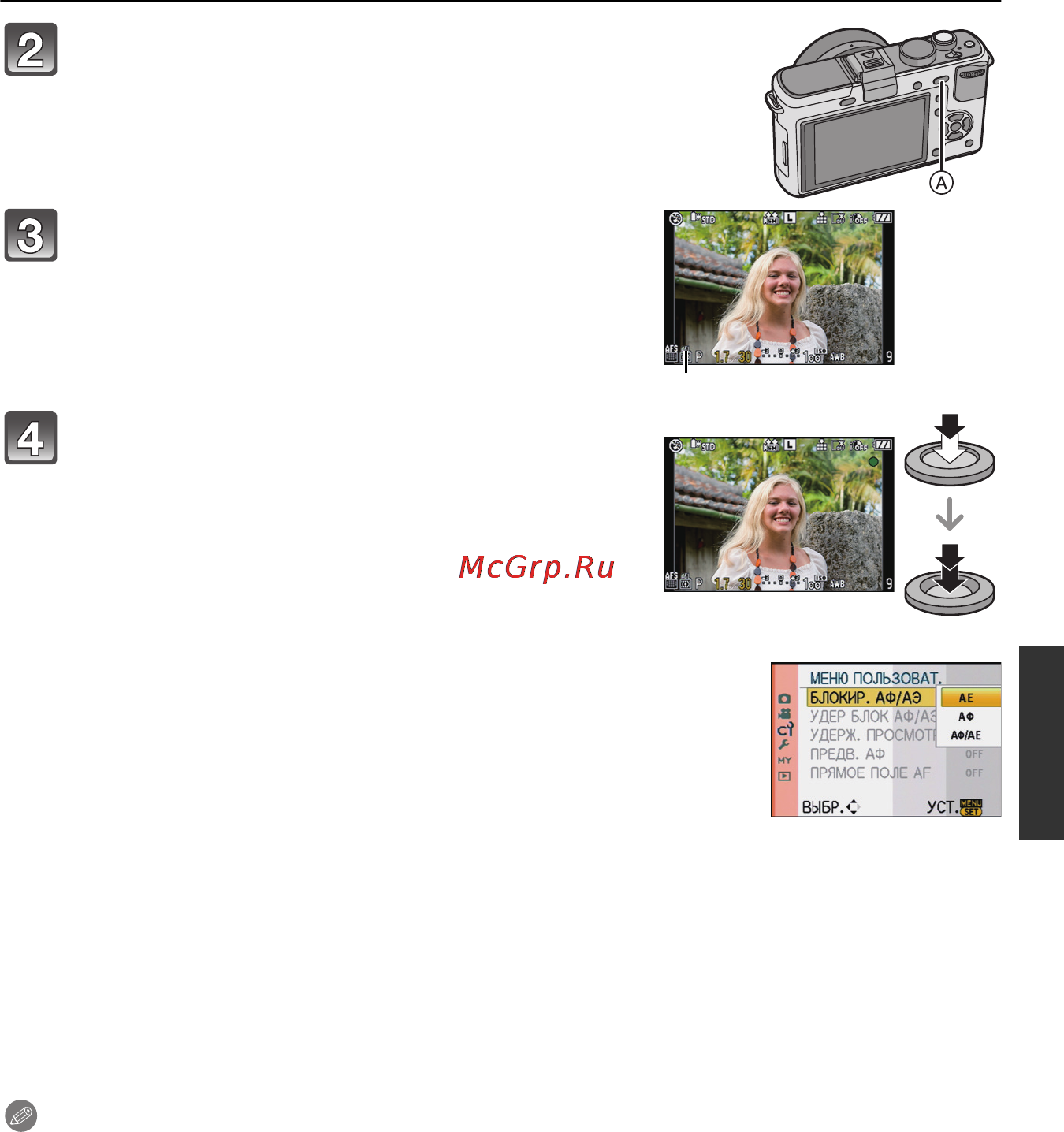 Panasonic DMC-GF1CGC-R Red Инструкция по эксплуатации онлайн [75/196] 30632