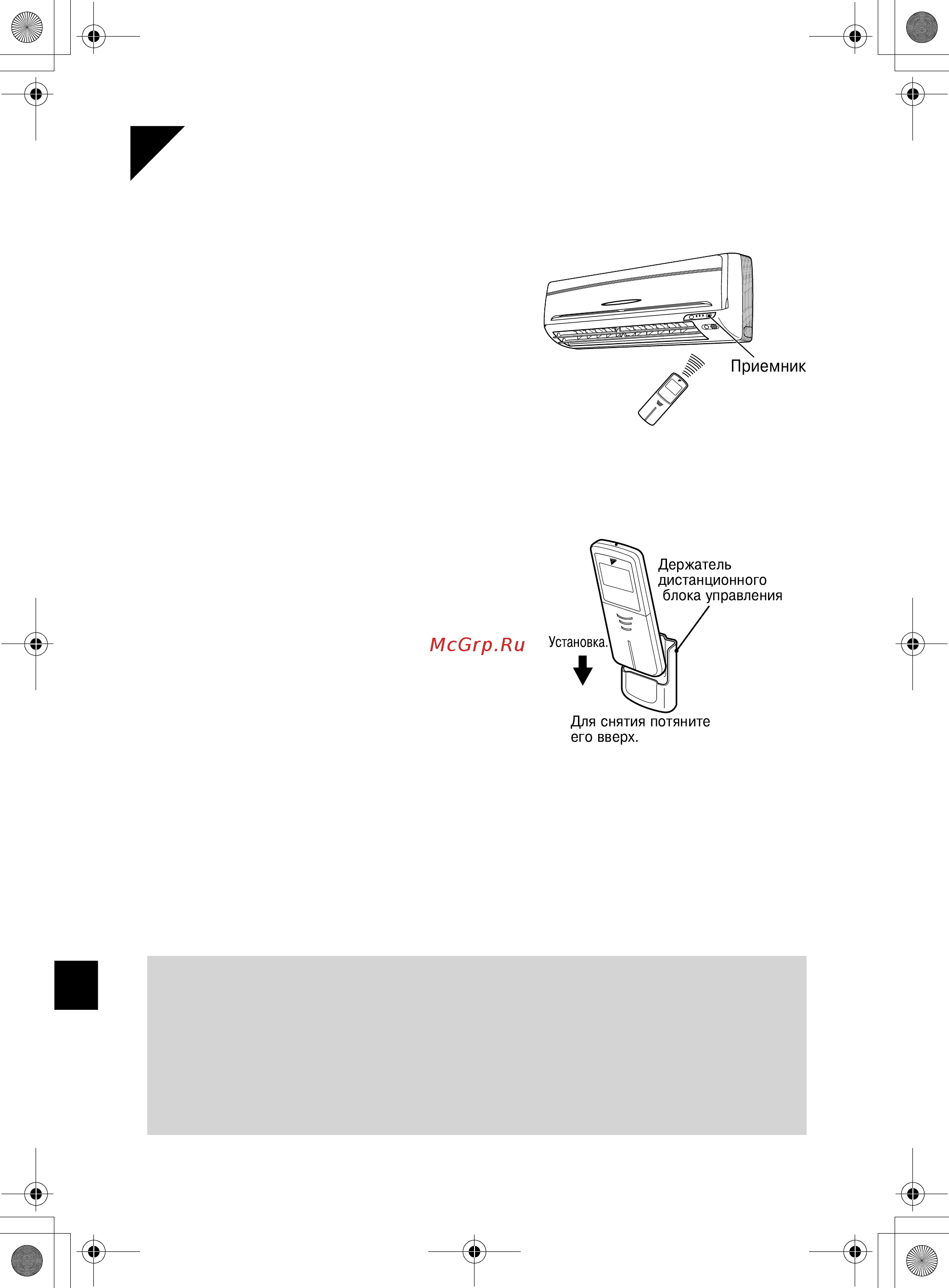 Daikin FTK(X)25-35BVMB [8/28] Подготовка к работе