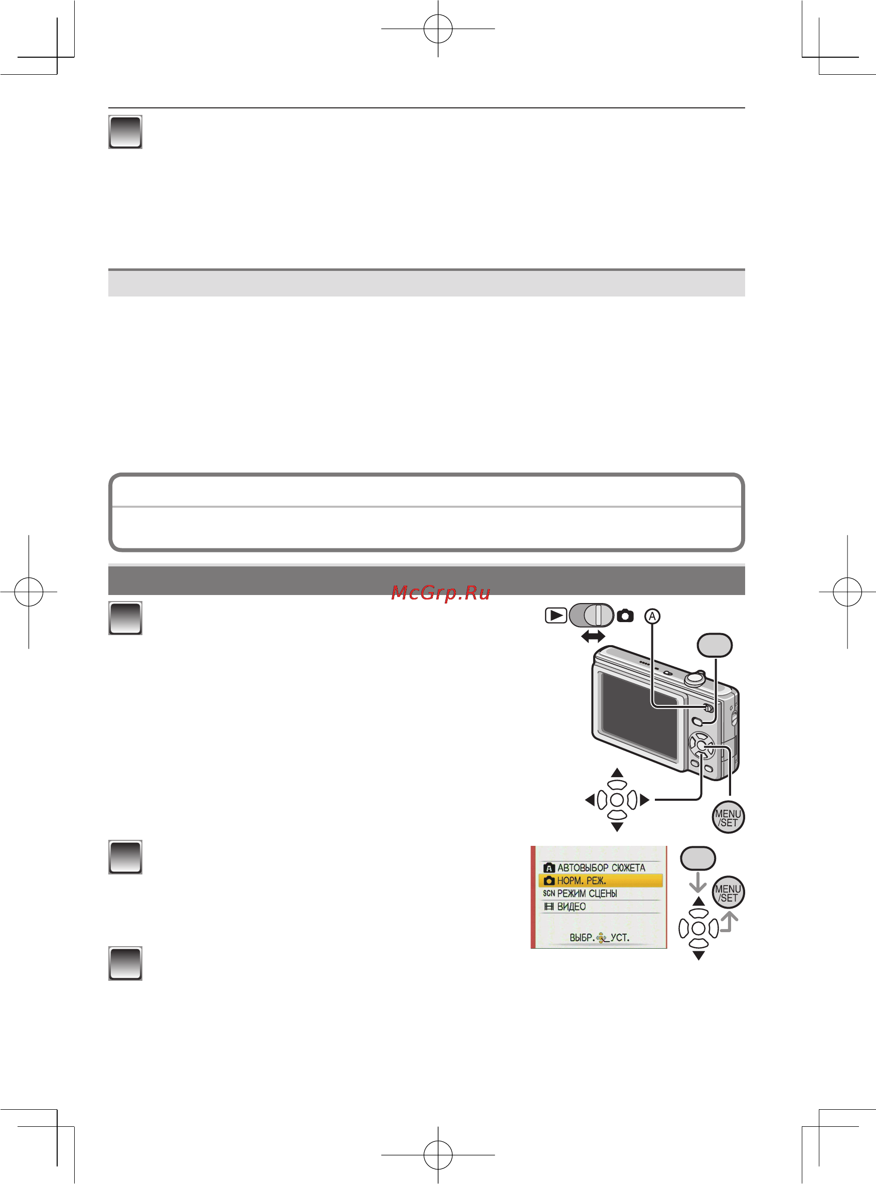 Panasonic DMC-F2EE-K Black [13/26] О режимах и операциях меню