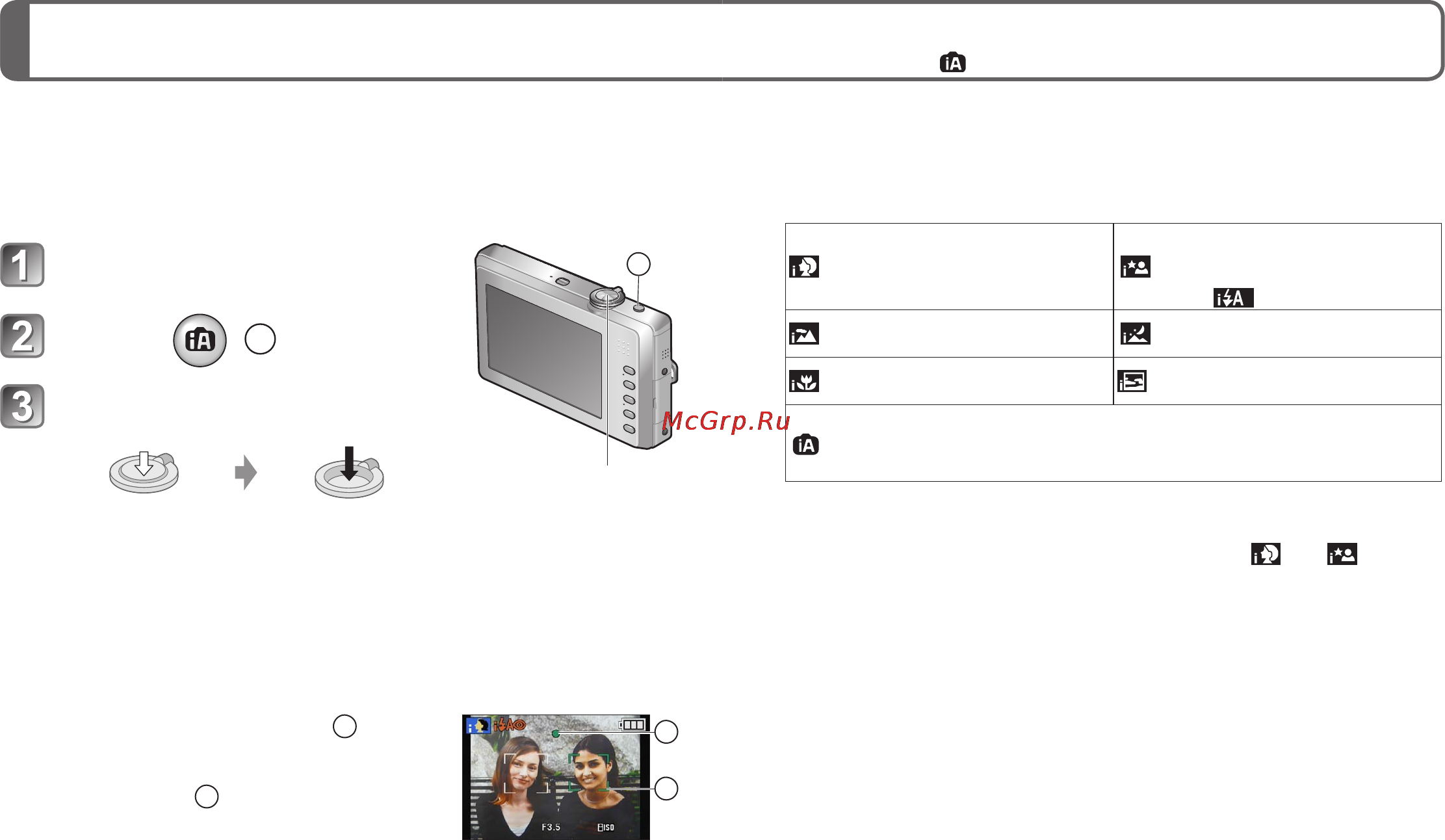 Panasonic DMC-FP3EE-K Black [10/14] Фотосъемка с автоматическими установками