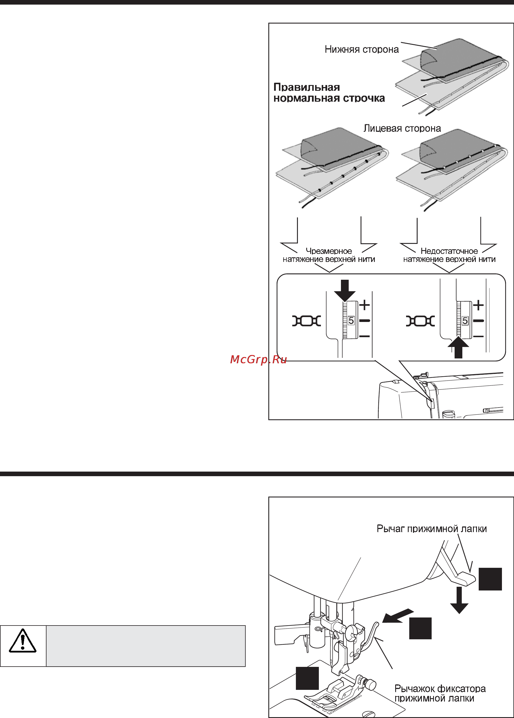 Juki HZL-35Z [44/76] Adjusting top thread tension
