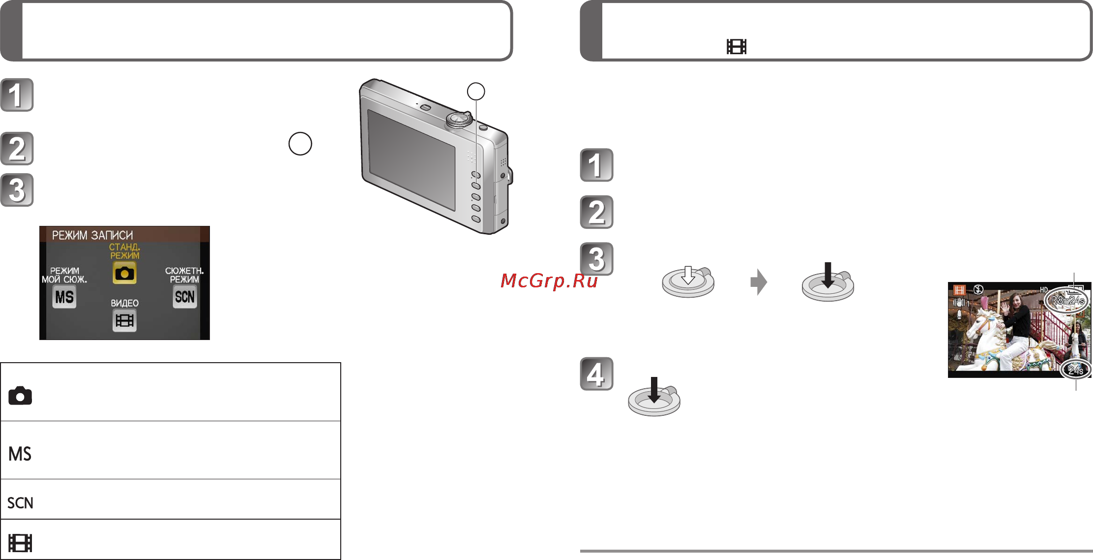Panasonic DMC-FP3EE-H Grey [11/14] Выбор режима зап
