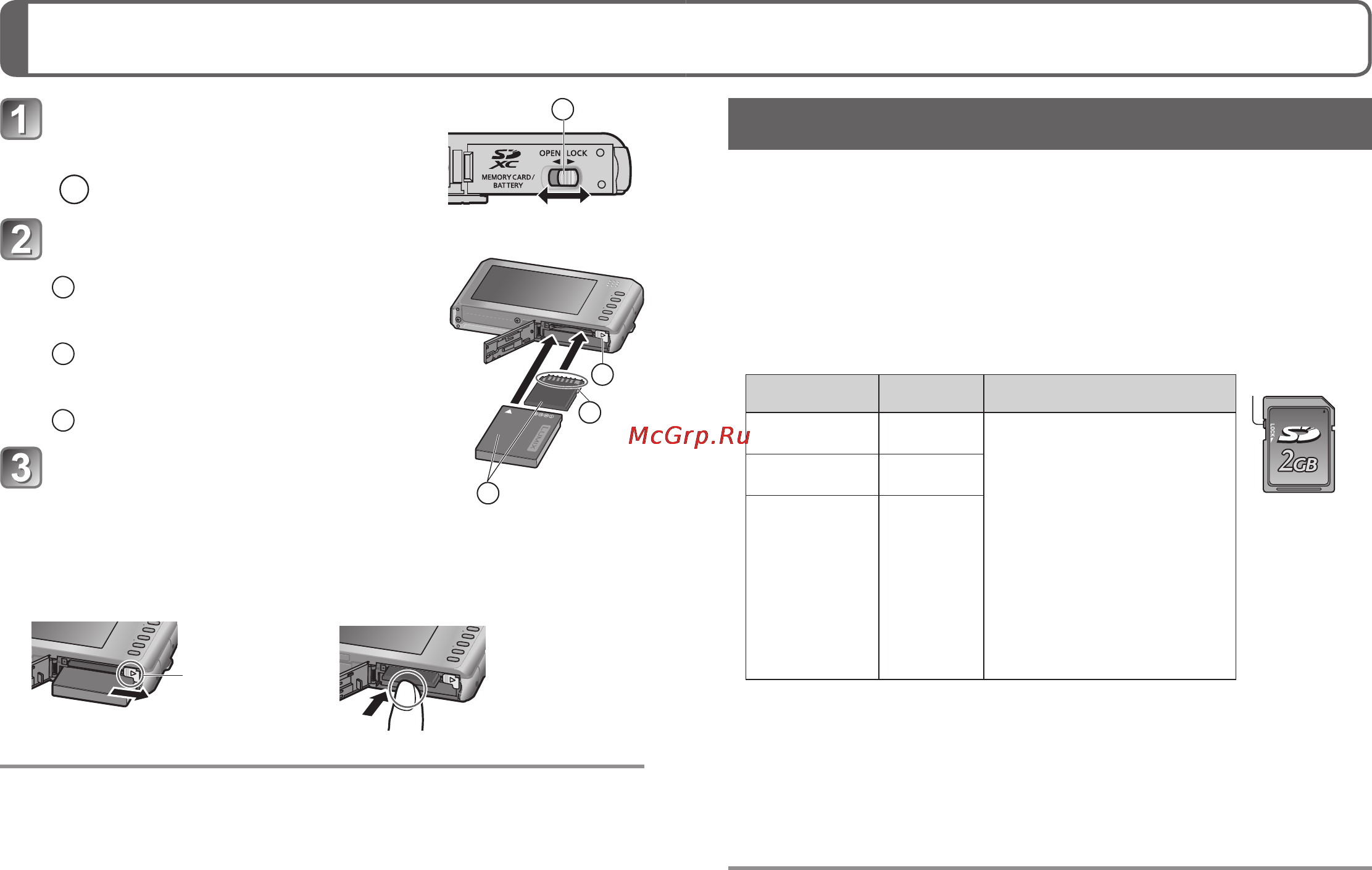 Panasonic DMC-FP3EE-H Grey [8/14] Установка и извлечение карты поставляется отдельно аккумулятора