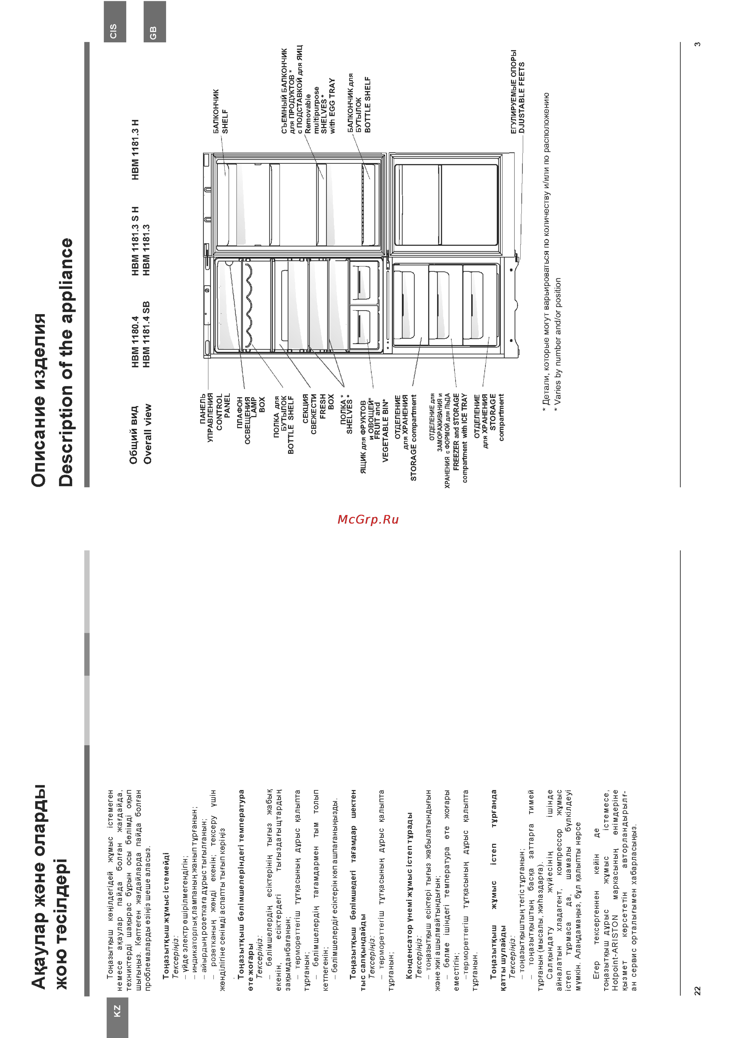 Hotpoint-Ariston HBM 1181.3 [3/12] Hbm 1181
