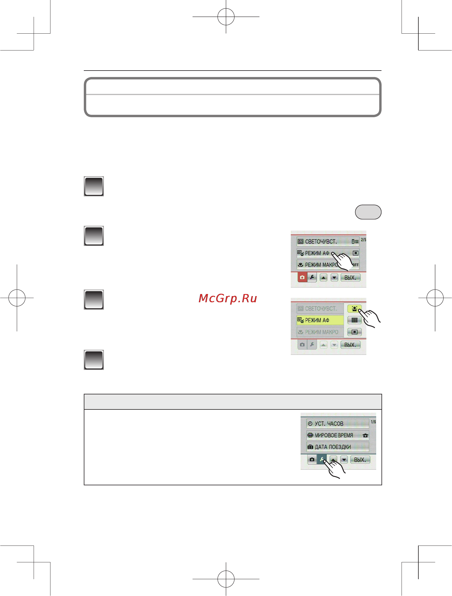 Panasonic DMC-FS33EE-S Silver [14/28] Настройка меню