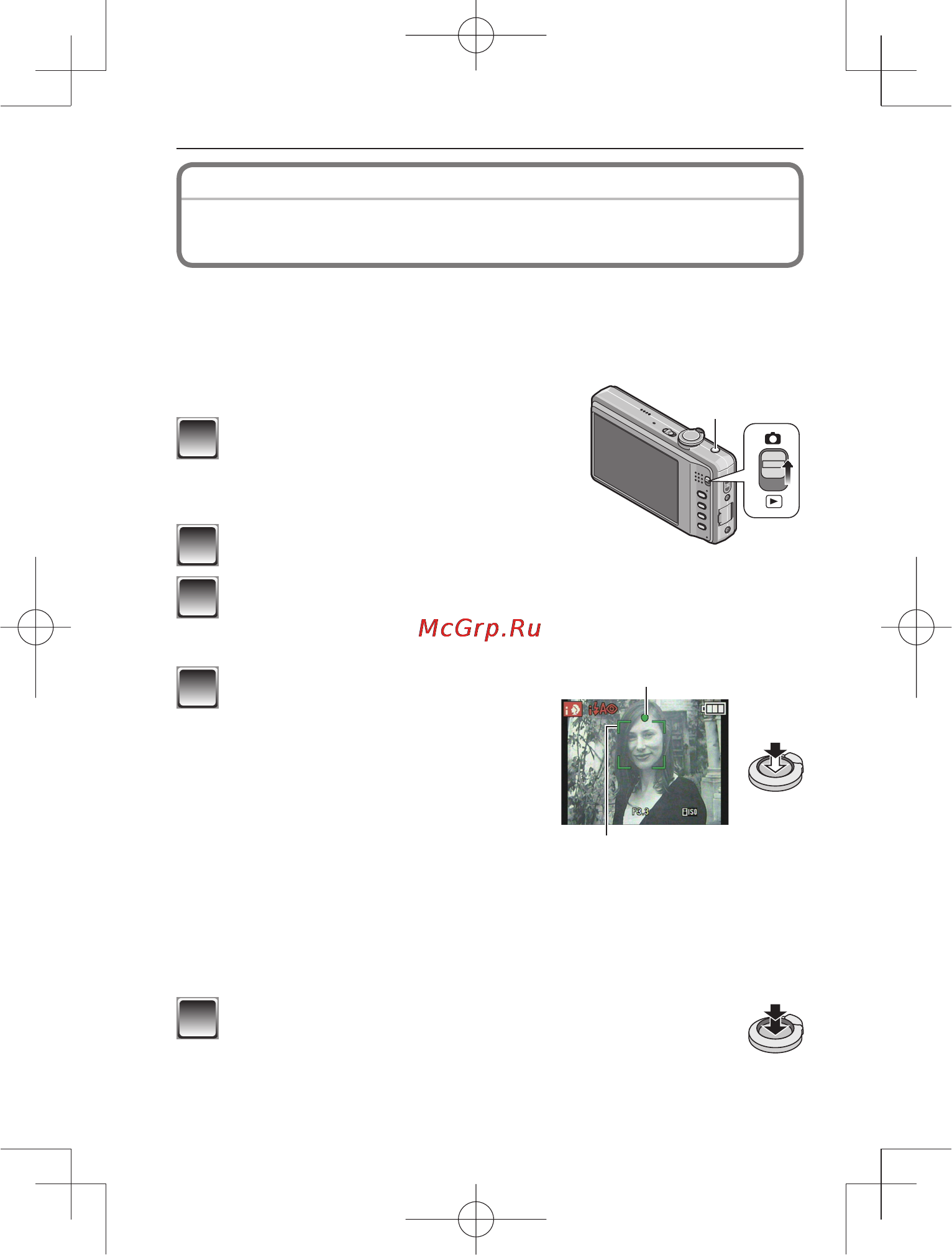 Panasonic DMC-FS33EE-S Silver [16/28] Съемка с использованием автоматической функции