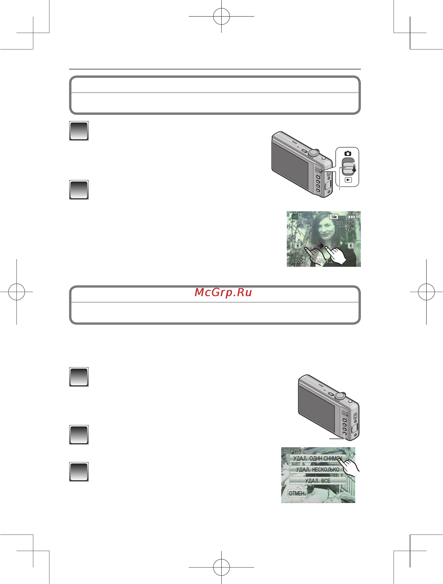 Panasonic DMC-FS33EE-S Silver [19/28] Удаление снимков