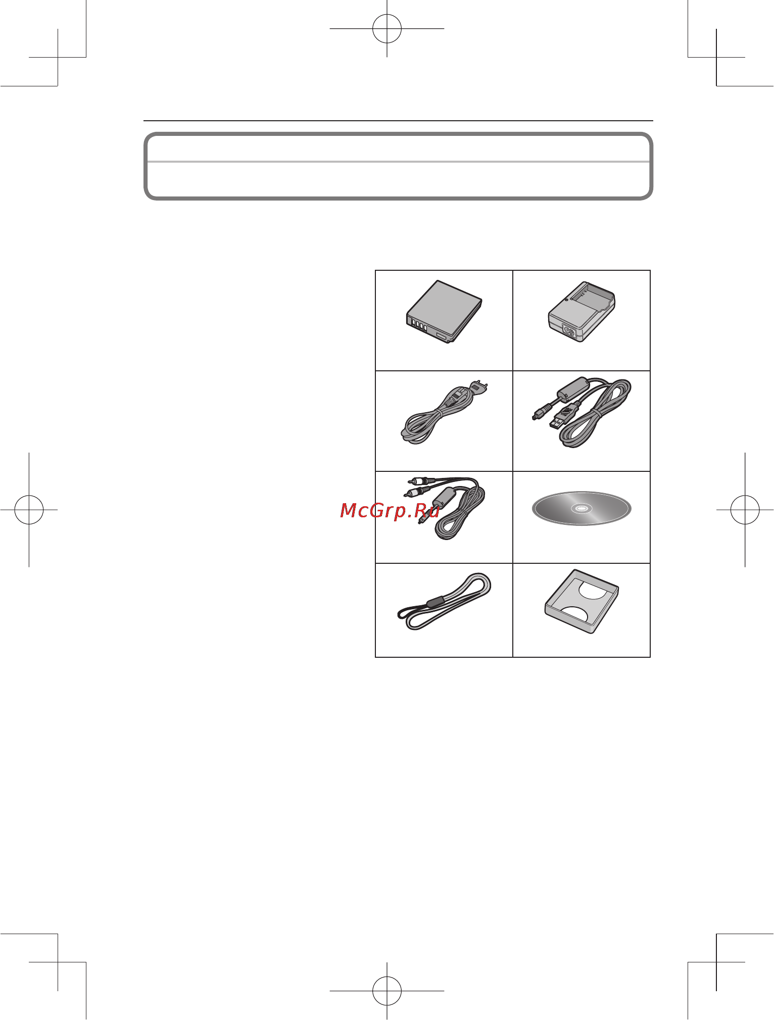 Panasonic DMC-FS33EE-S Silver [6/28] Стандартные принадлежности