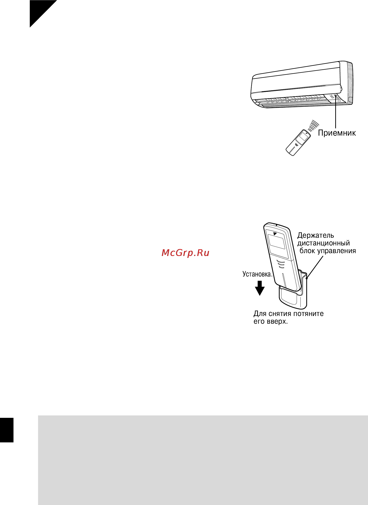 Daikin FTXD50BVMA [9/28] Подготовка к работе