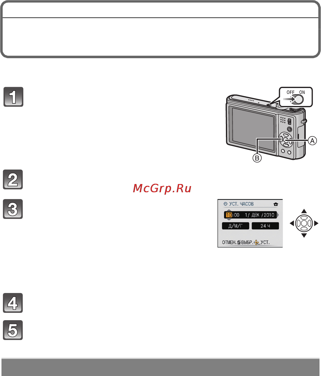 Panasonic DMC-ZX3EE-K Black [13/26] Настройка даты времени настройка часов