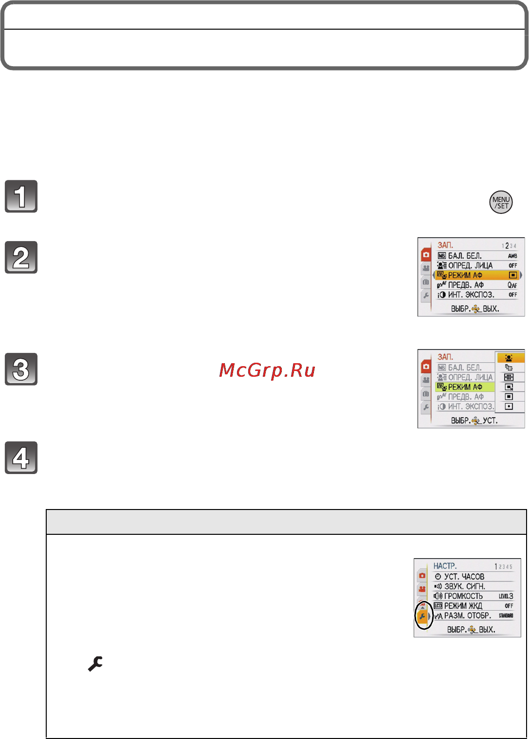 Panasonic DMC-ZX3EE-K Black [14/26] Настройка меню