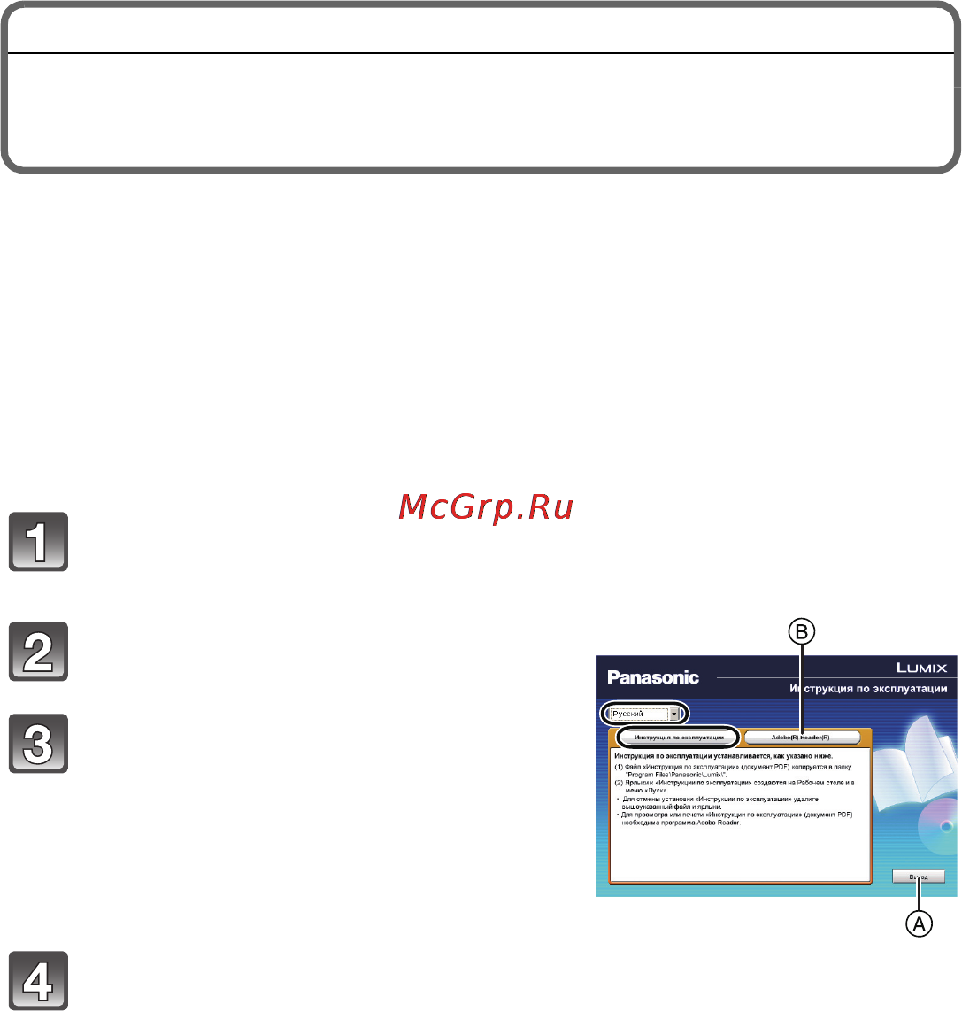 Panasonic DMC-ZX3EE-K Black [20/26] Чтение инструкции по эксплуатации формат pdf