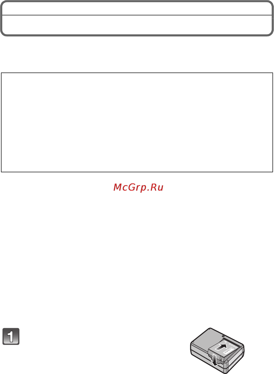 Panasonic DMC-ZX3EE-K Black [9/26] Зарядка аккумулятора