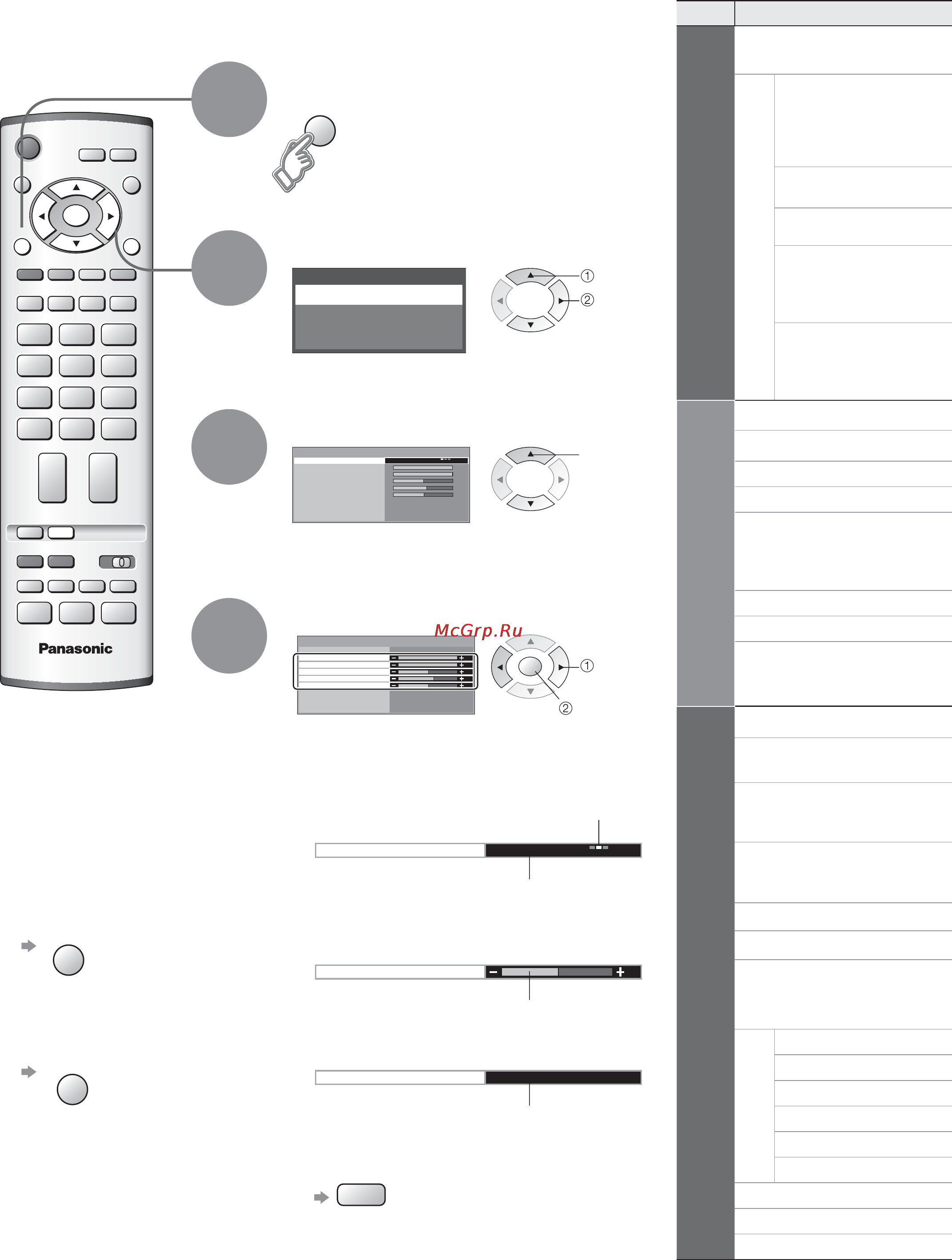 Panasonic TX-R32LE7KH Инструкция по эксплуатации онлайн [14/32] 30704