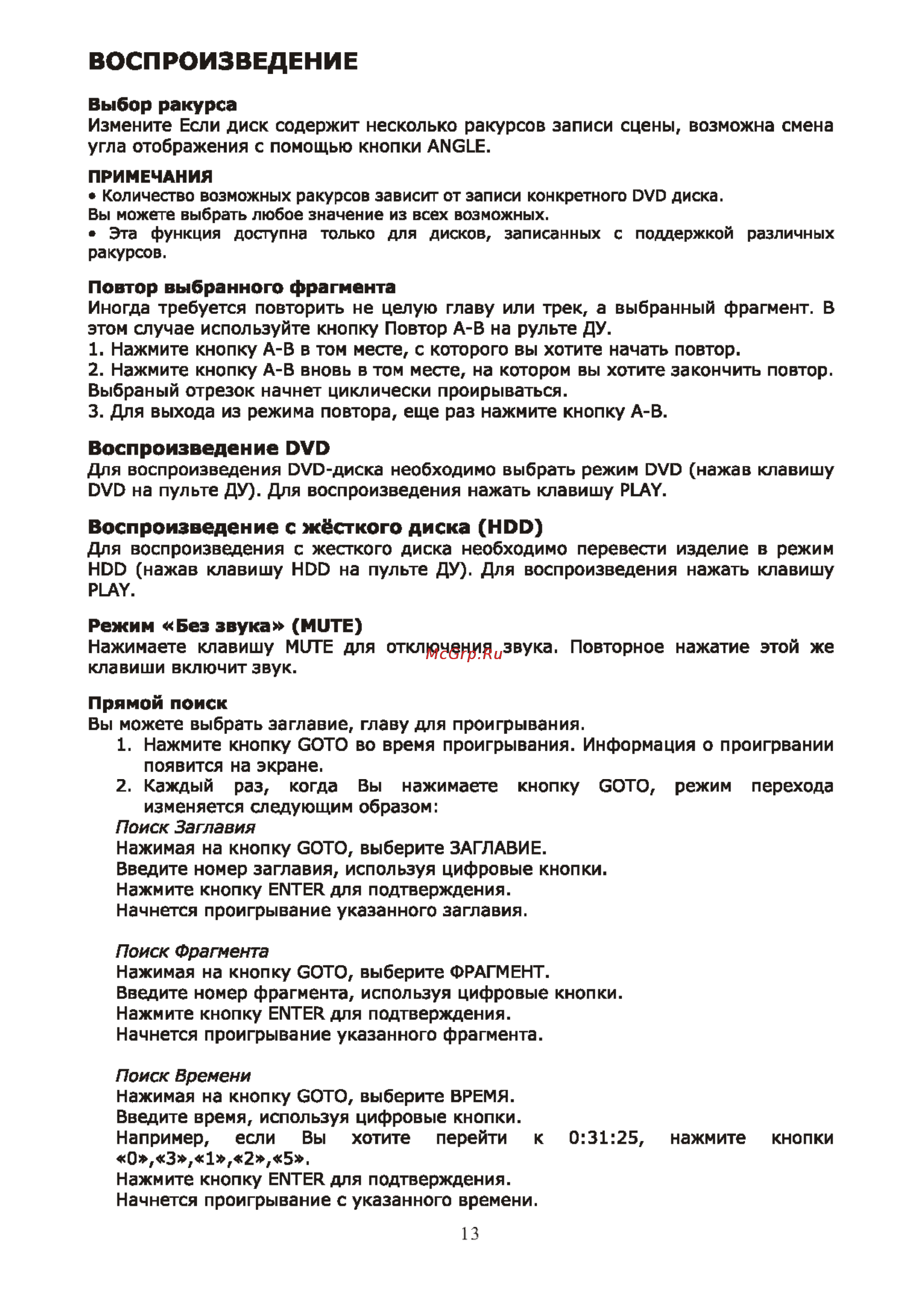 Supra S-DRHD2 [14/26] Воспроизведение