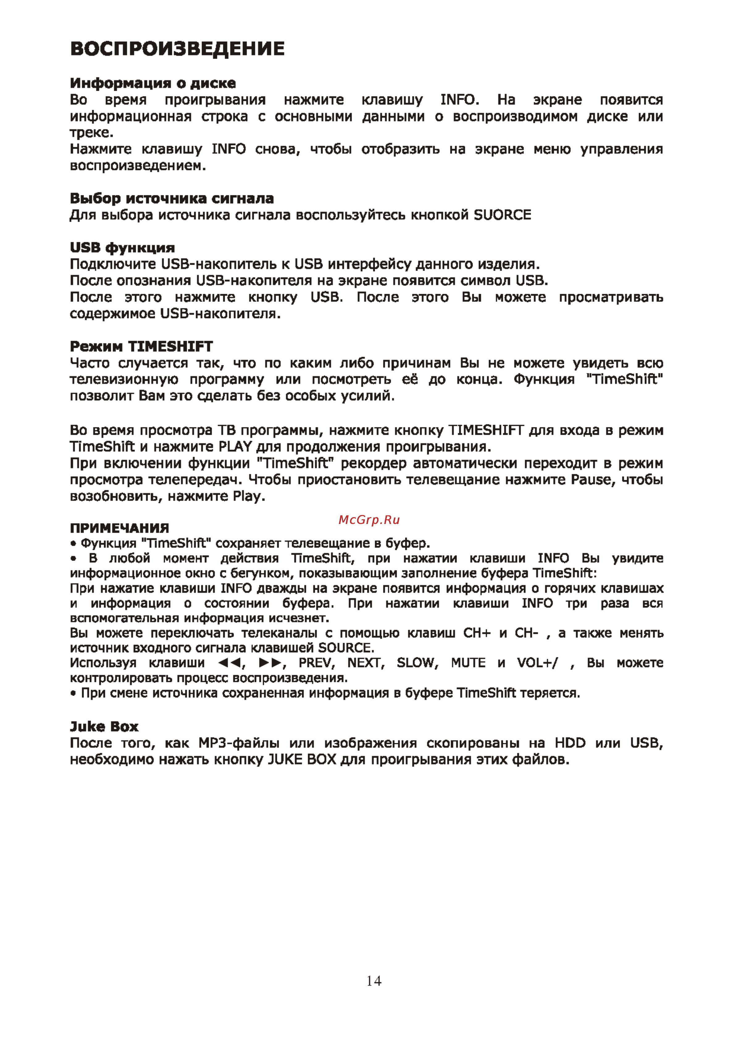 Supra S-DRHD2 [15/26] Воспроизведение