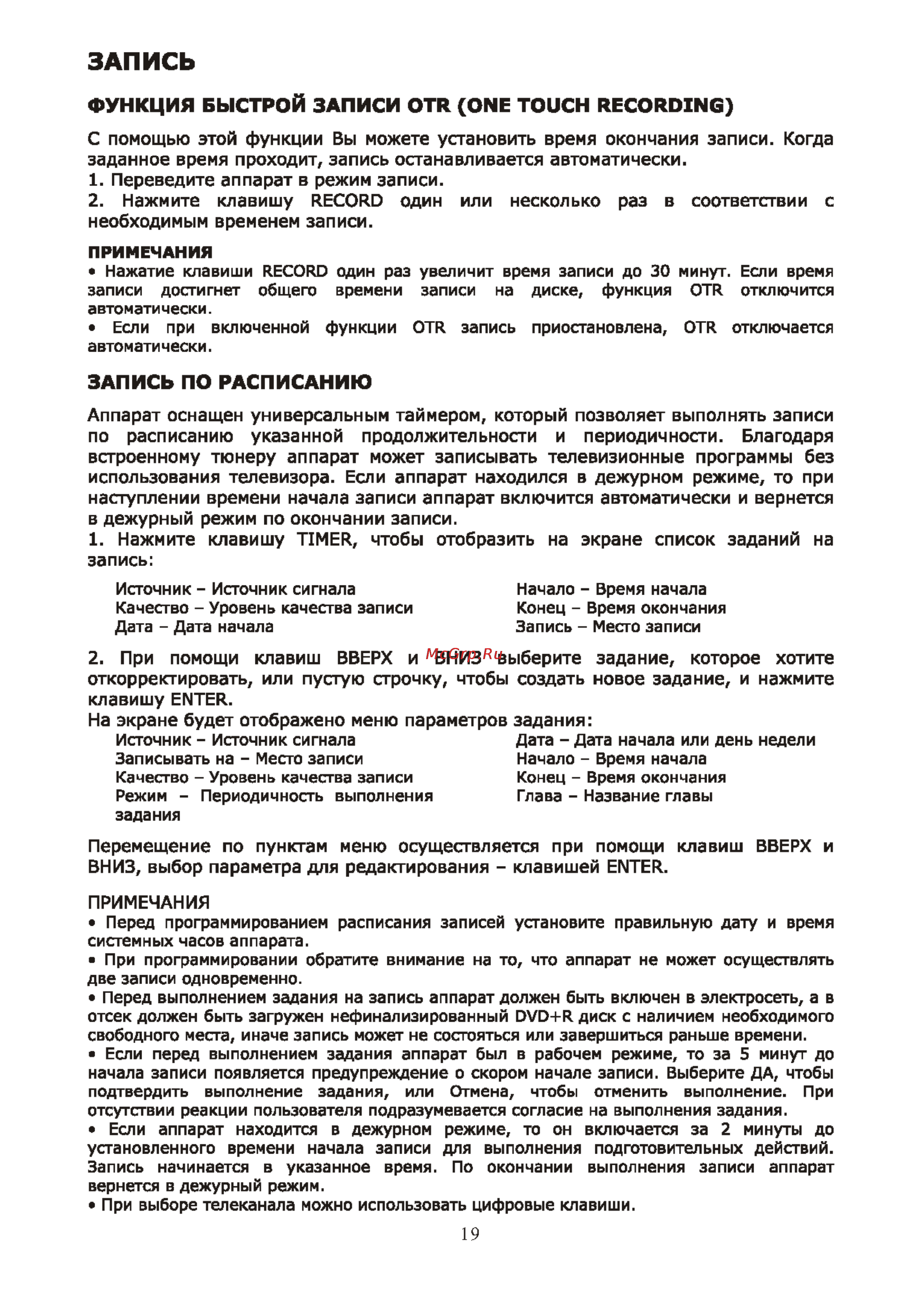 Supra S-DRHD2 [20/26] Запись