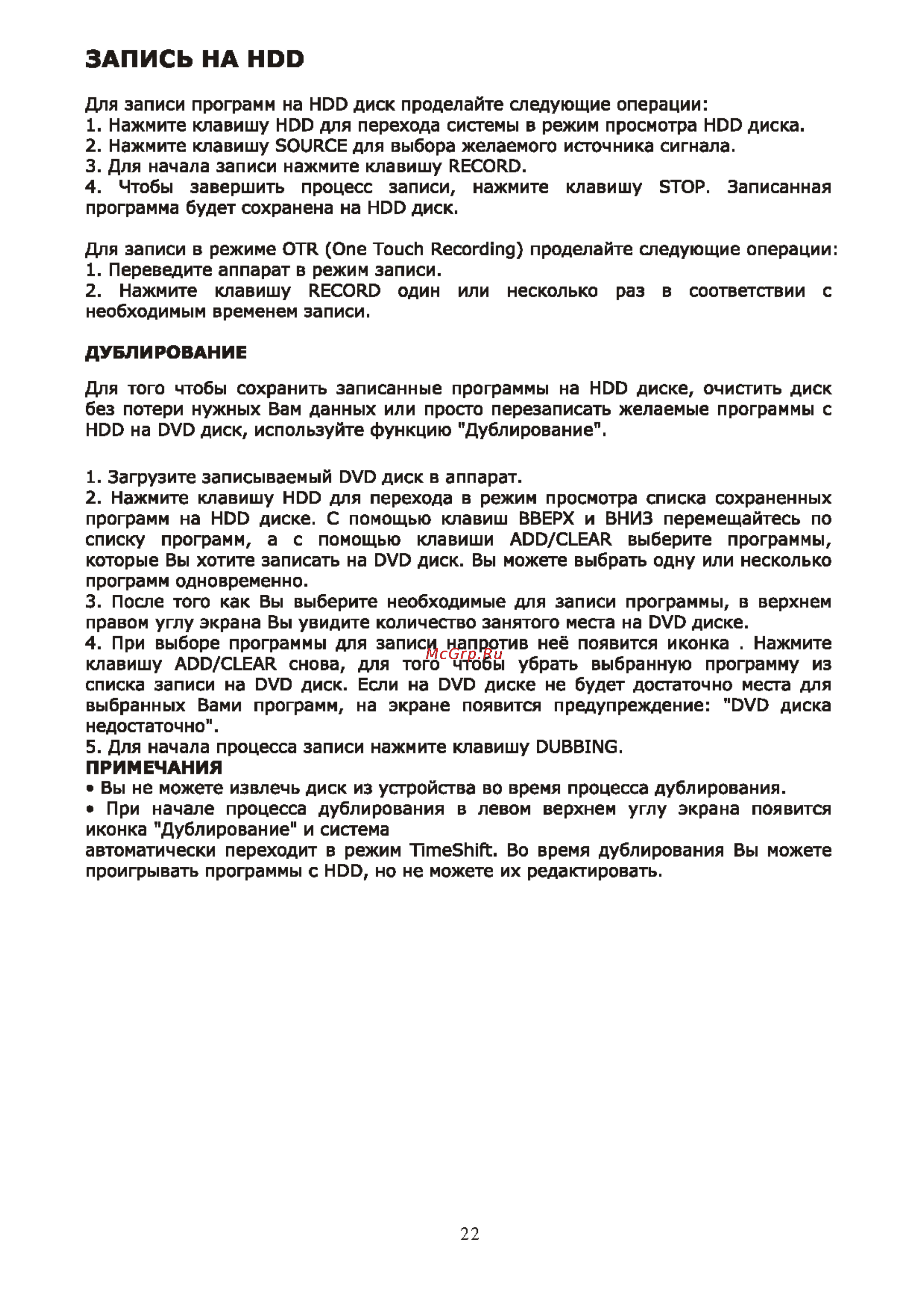 Supra S-DRHD2 [23/26] Запись на hdd