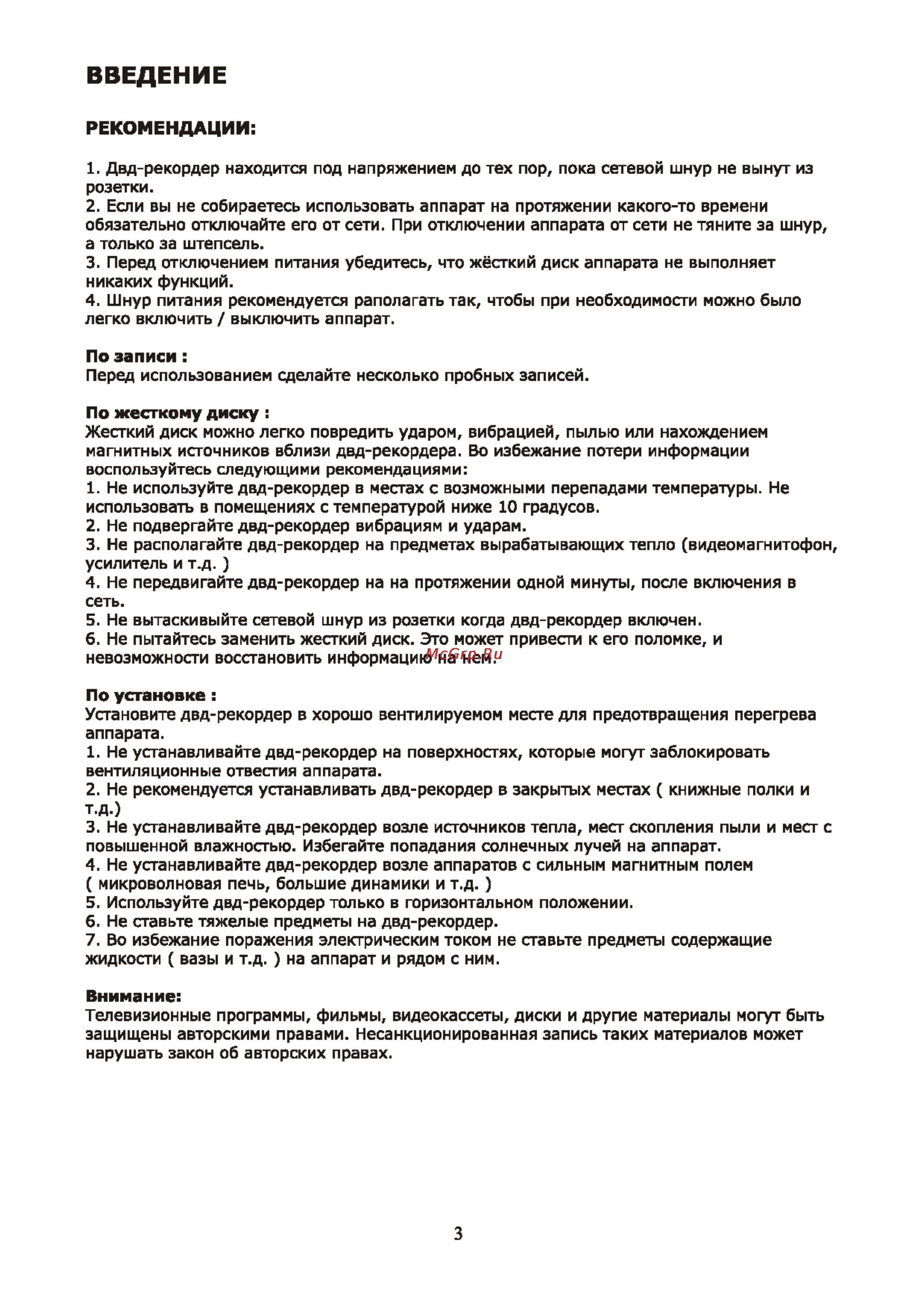 Supra S-DRHD2 [4/26] Введение