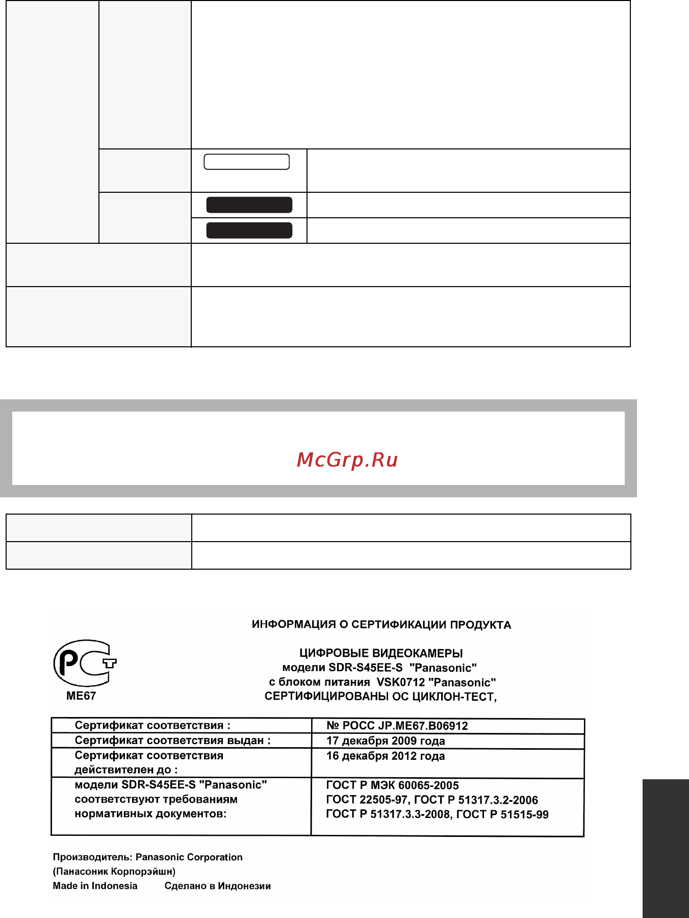 Panasonic SDR-S45EE-S Silver Инструкция по эксплуатации онлайн [115/116] 30723