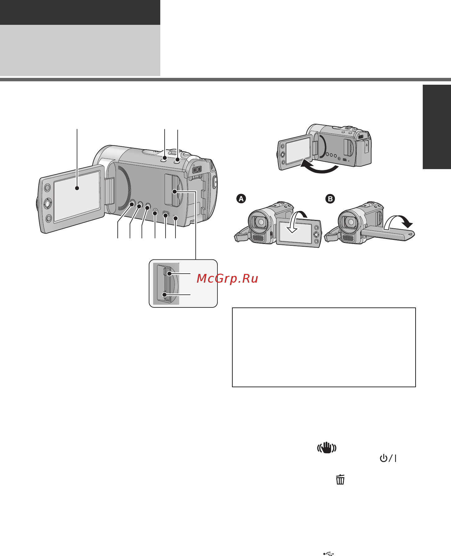 Panasonic SDR-H85 [9/116] Идентификация частей и обращение с ними