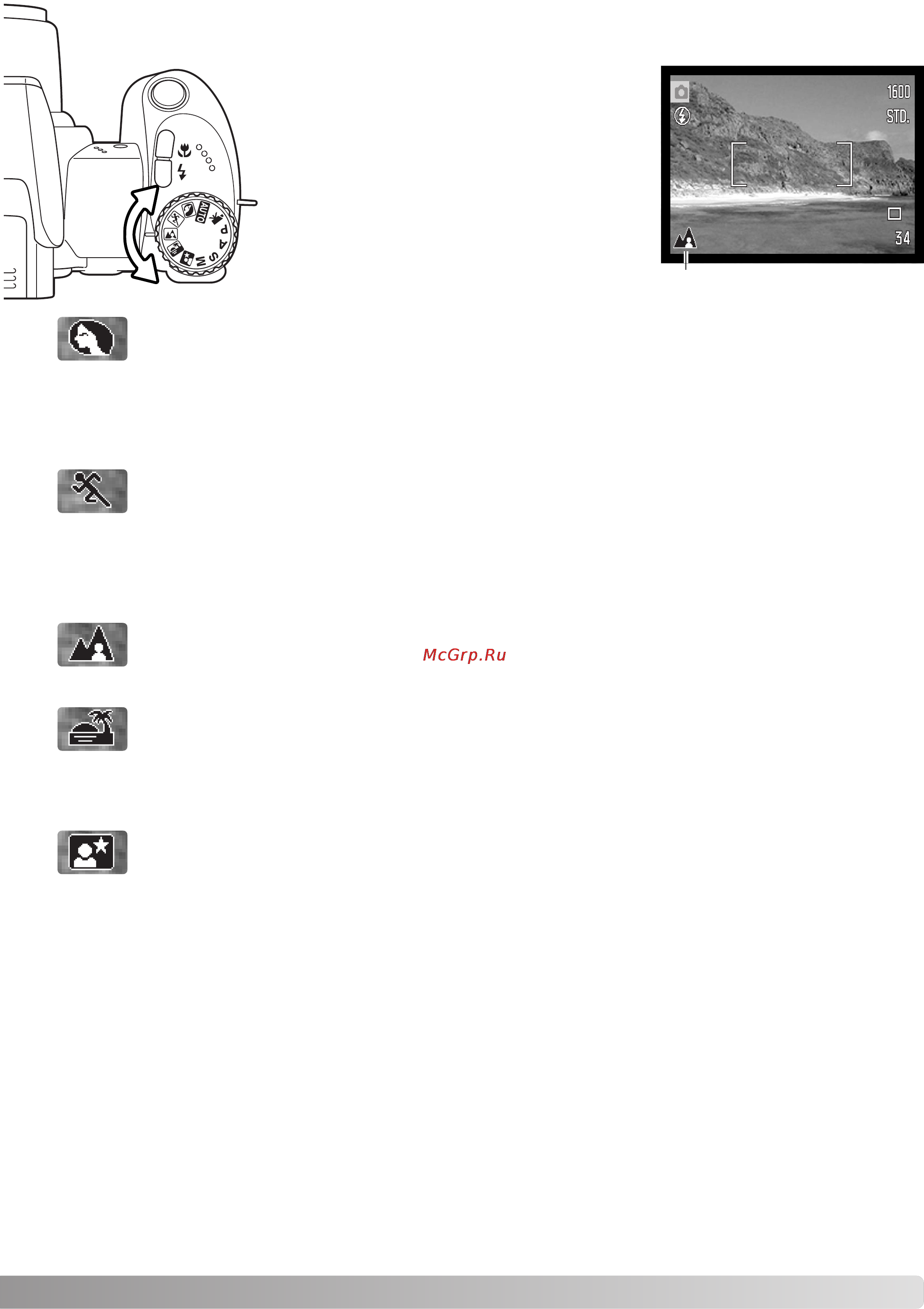 Minolta Dimage Z1 [29/116] Цифровые сюжетные программы