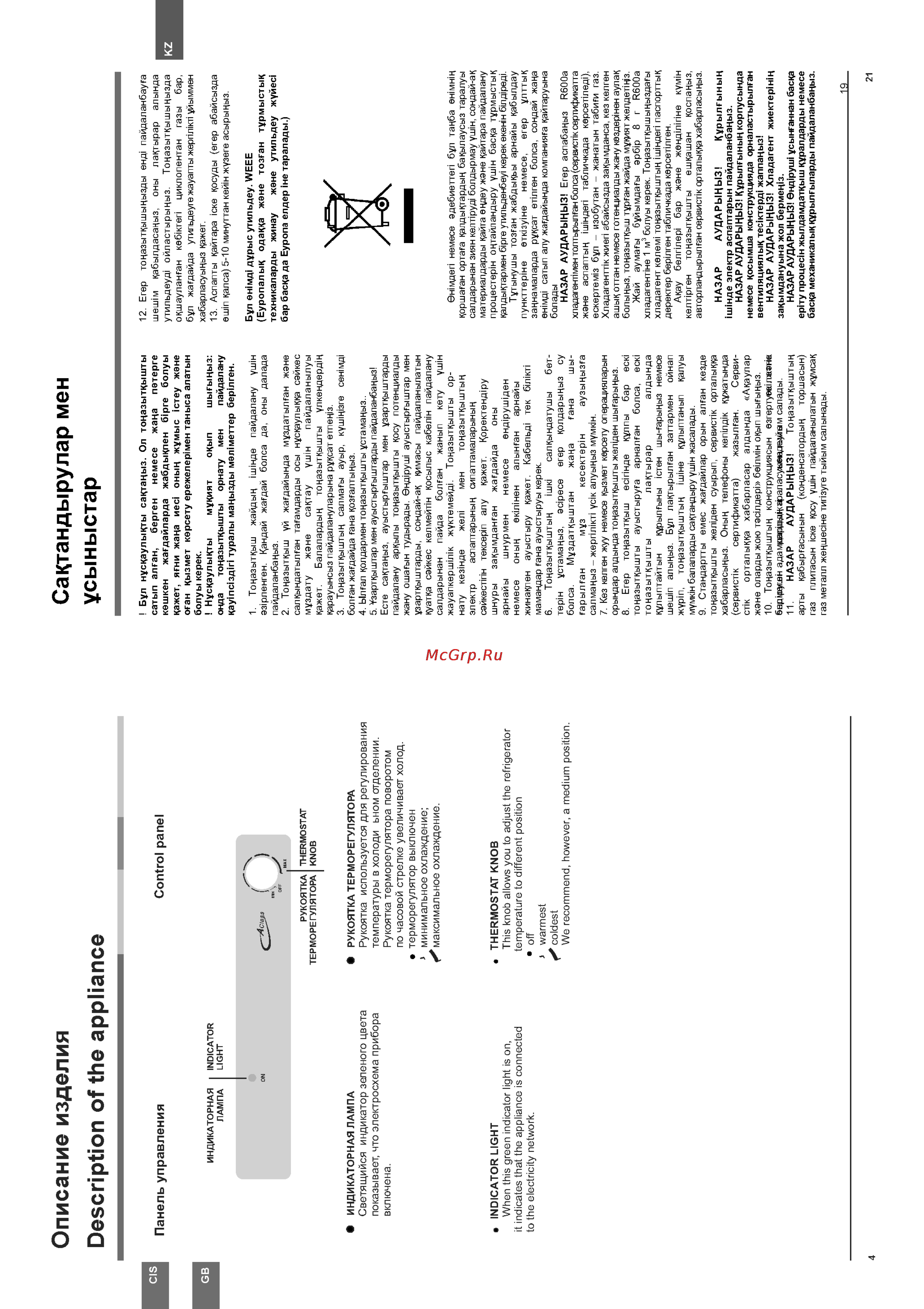 Hotpoint-Ariston HTM 1161.2 X [4/12] Description of the appliance