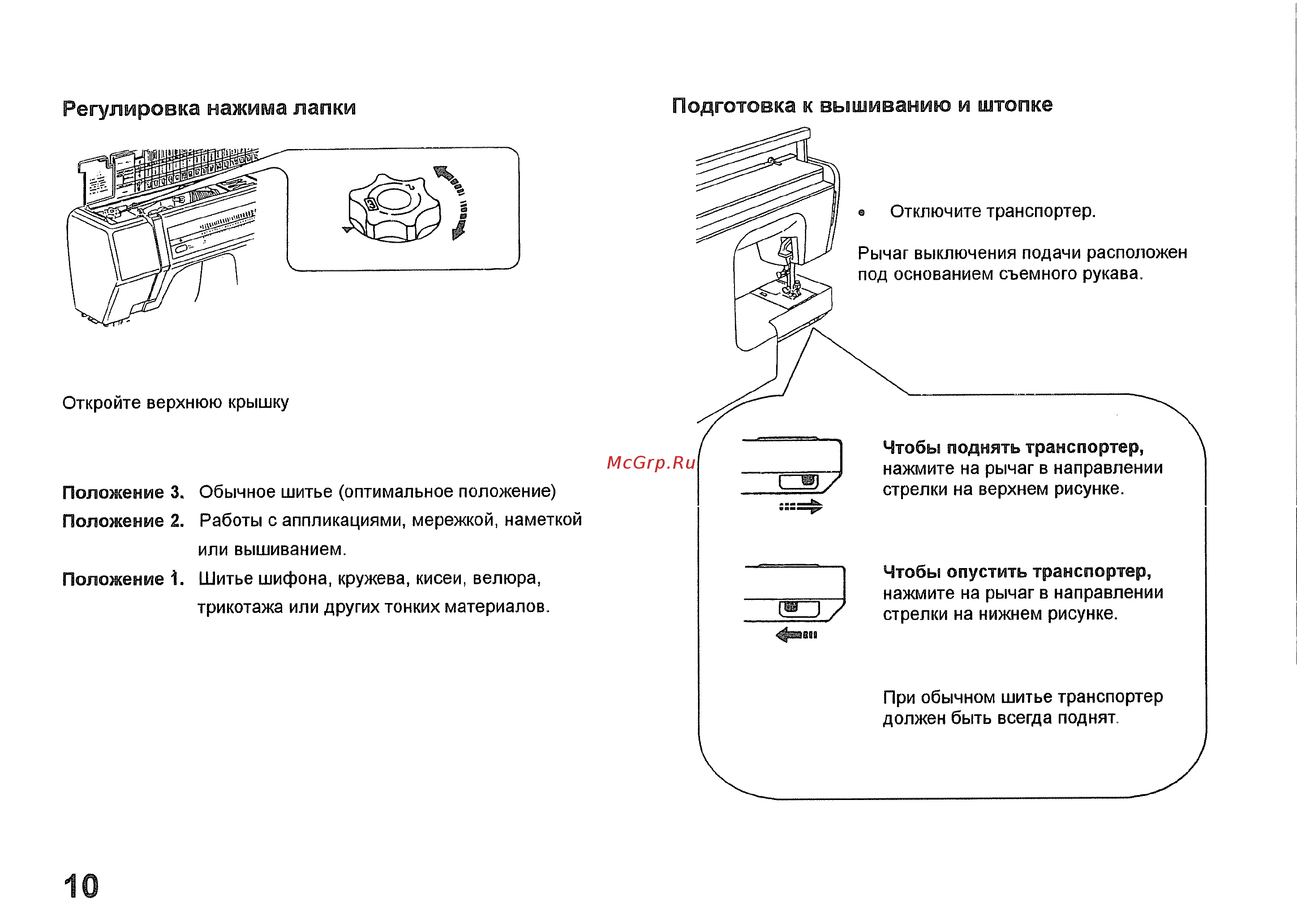 Janome MY EXCEL 1231 [11/44] Регулировка нажима лапки подготовка к вышиванию и штопке