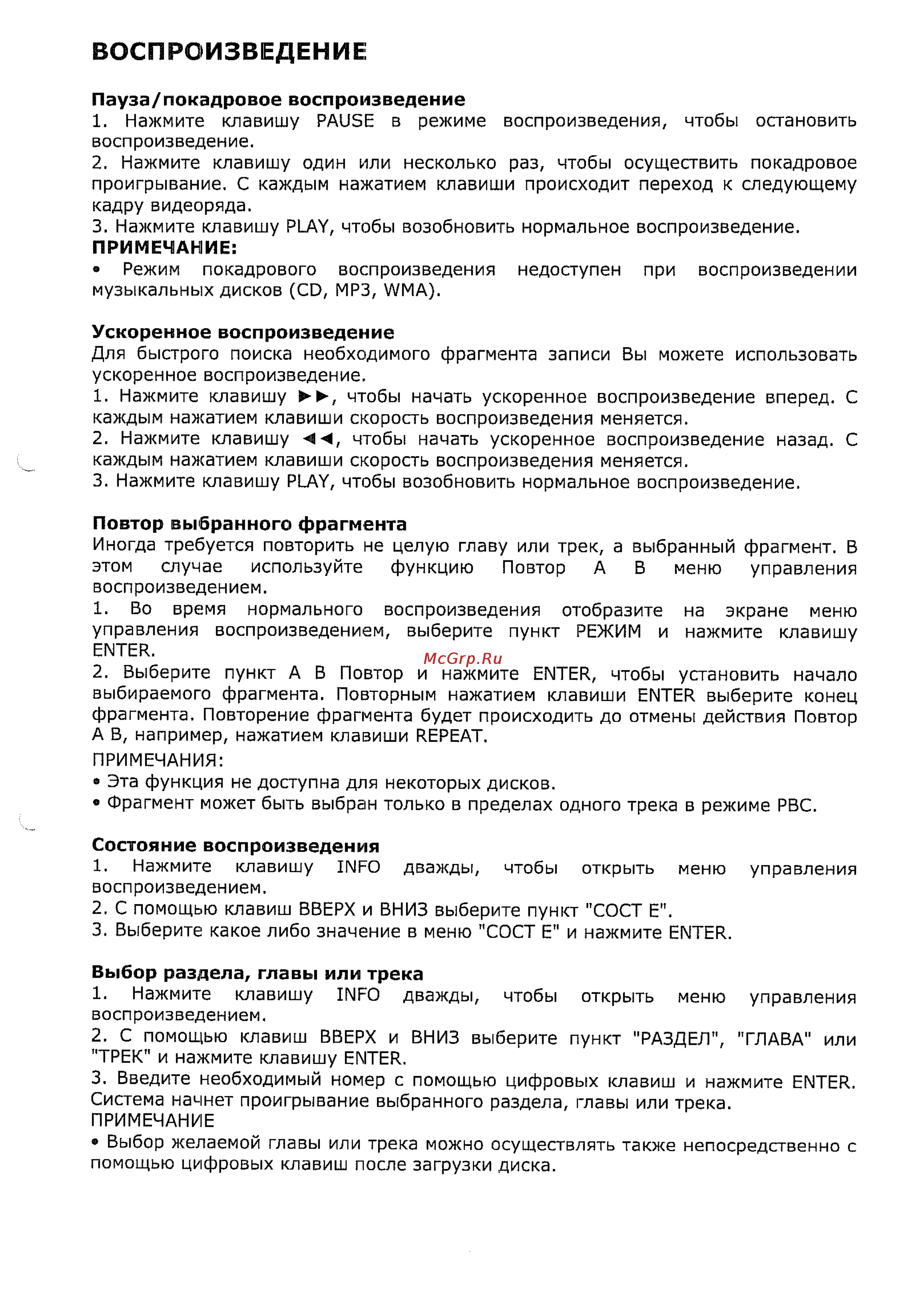 Supra S-DRHD1 [14/27] Воспроизведение