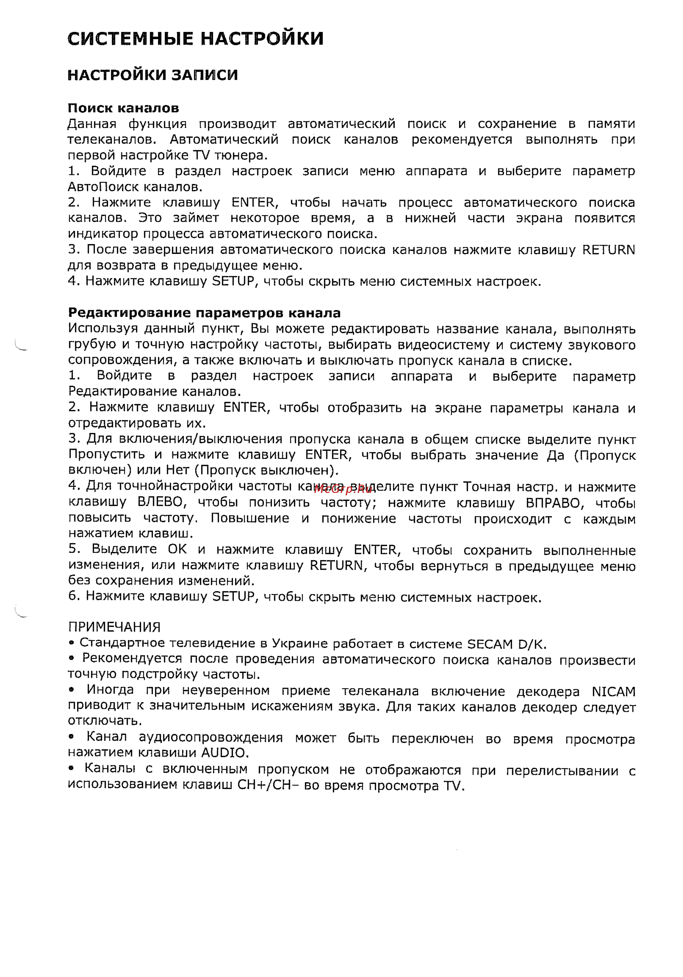 Supra S-DRHD1 [17/27] Системные настроики