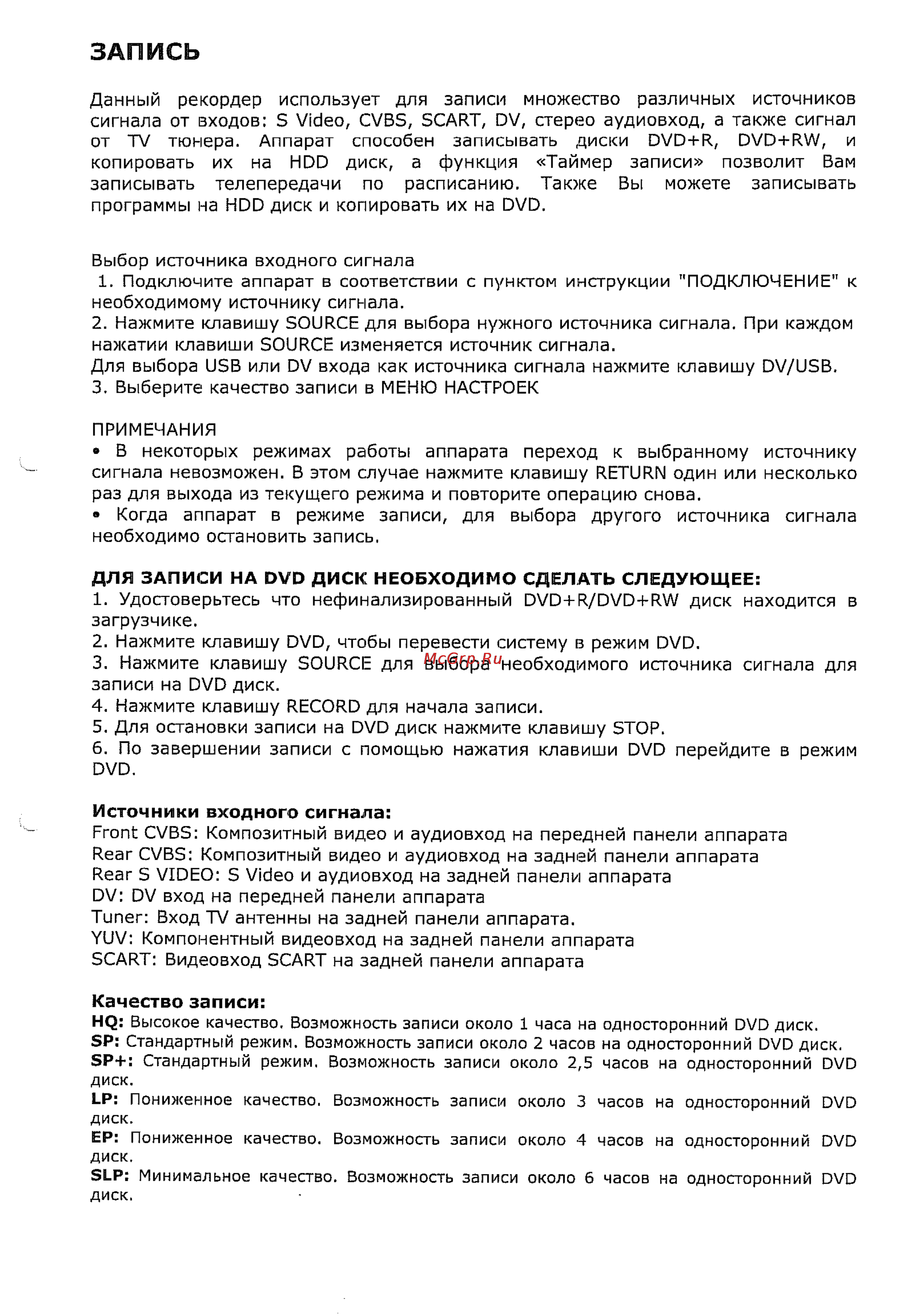 Supra S-DRHD1 [18/27] Запись