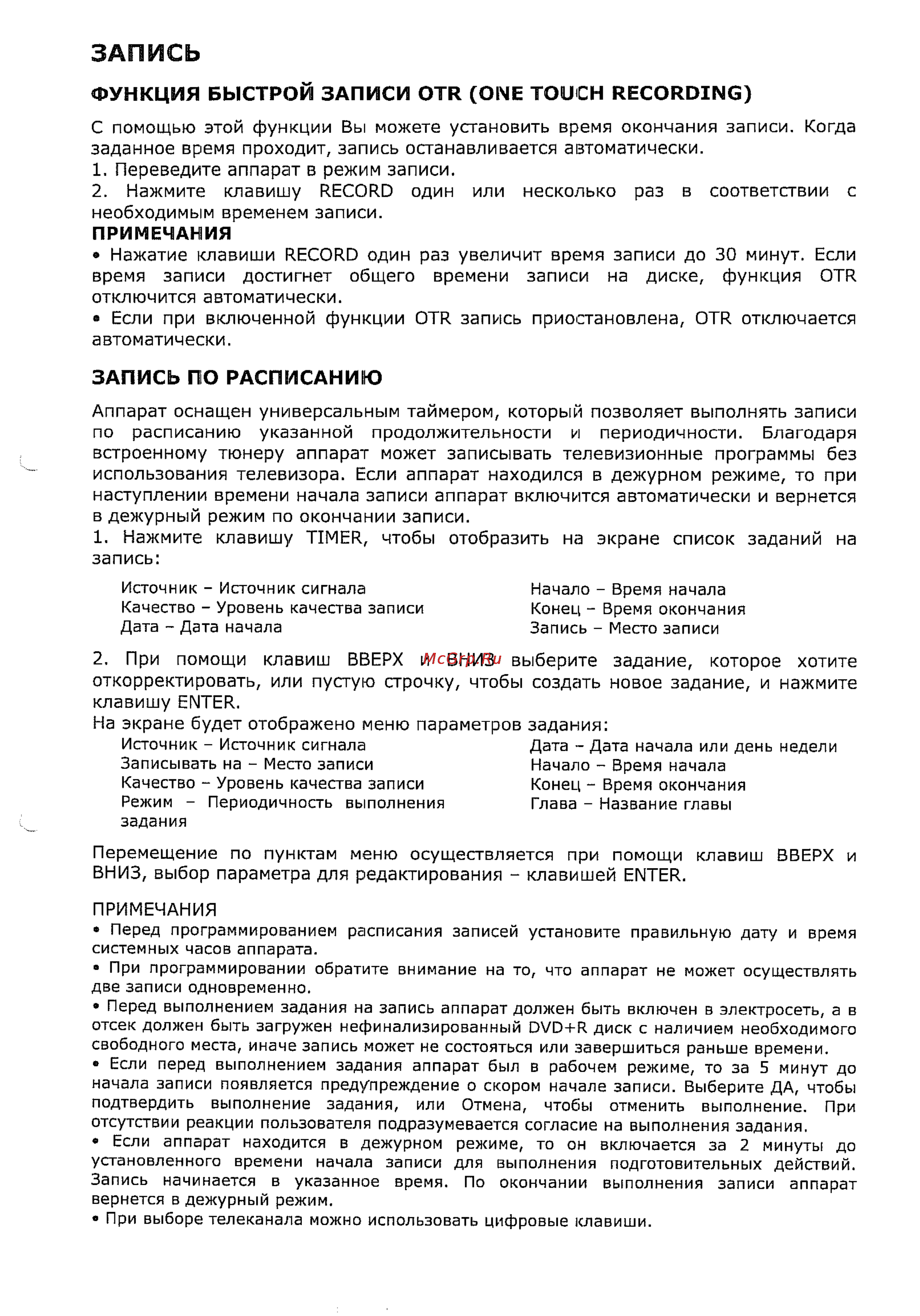Supra S-DRHD1 [19/27] Запись