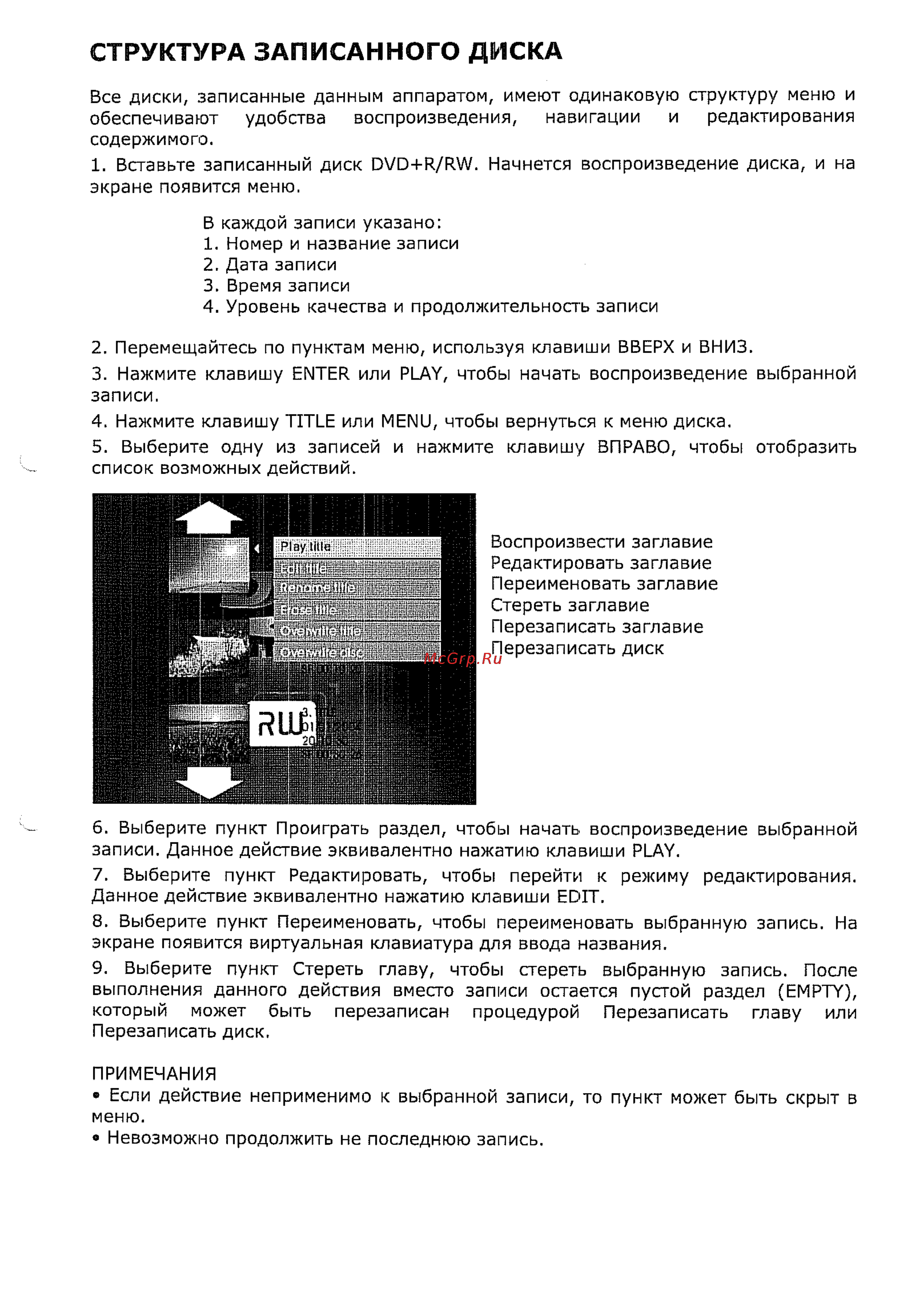 Supra S-DRHD1 [20/27] Структура записанного диска