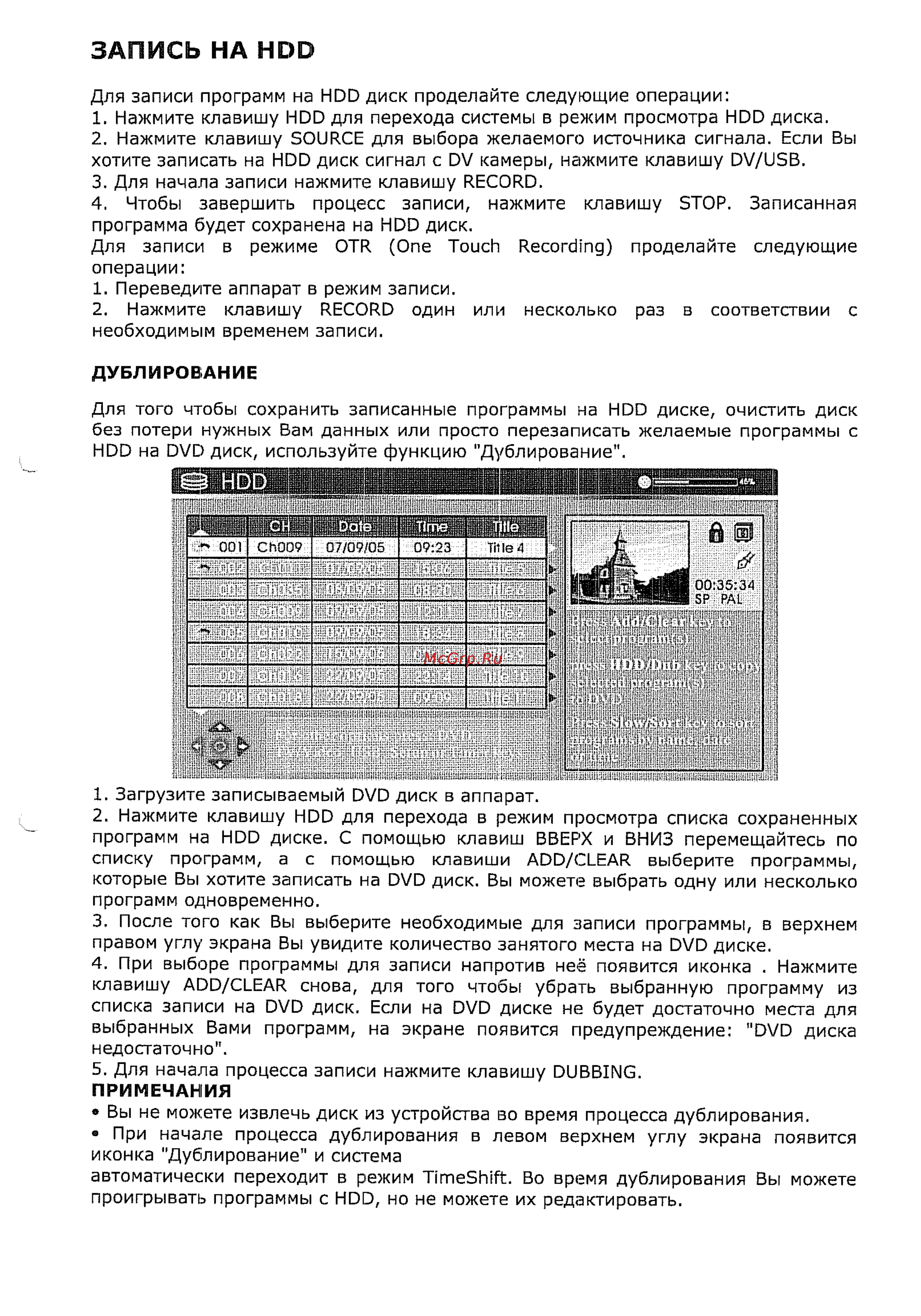 Supra S-DRHD1 [24/27] Запись на hdd