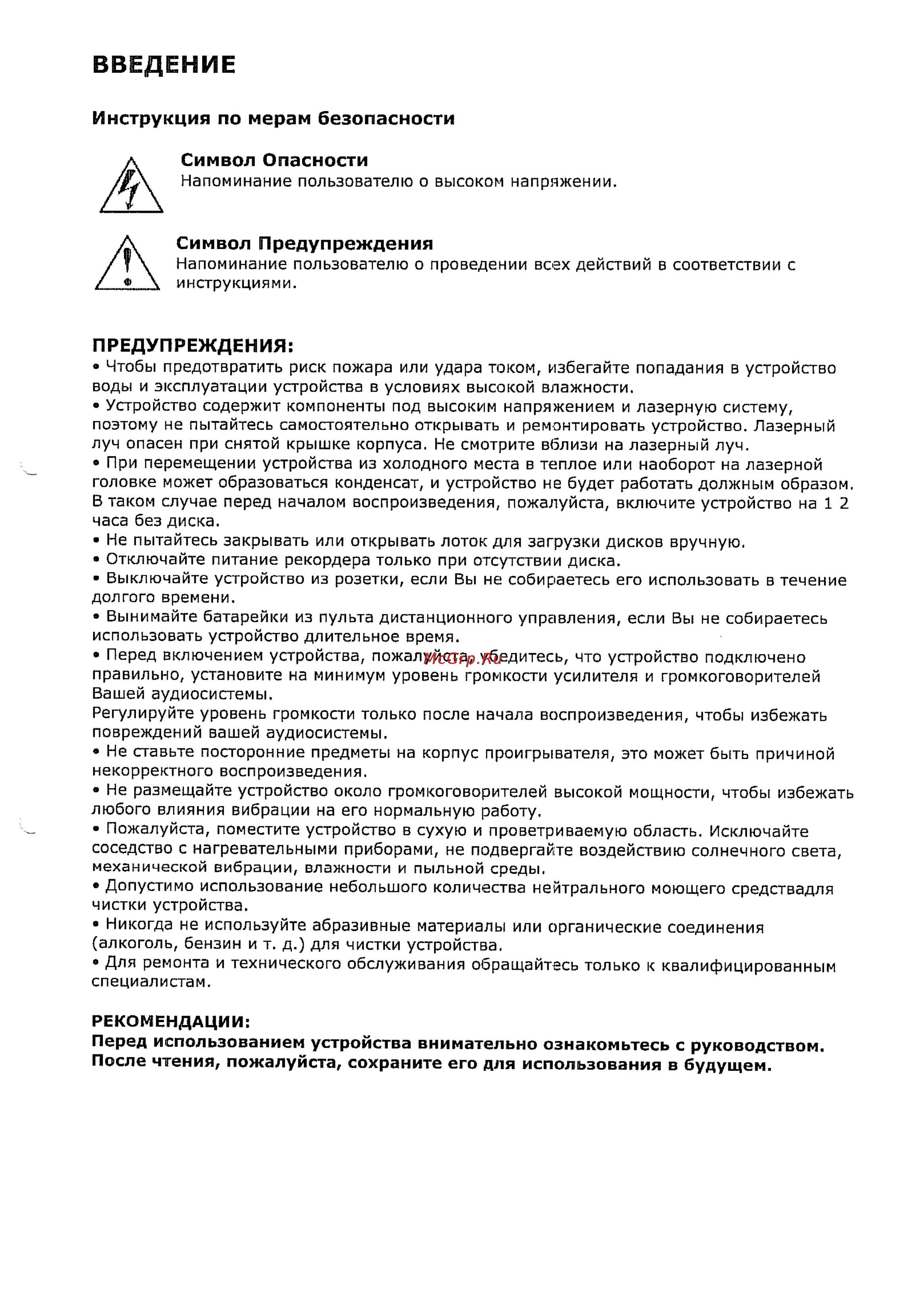 Supra S-DRHD1 [3/27] Введение