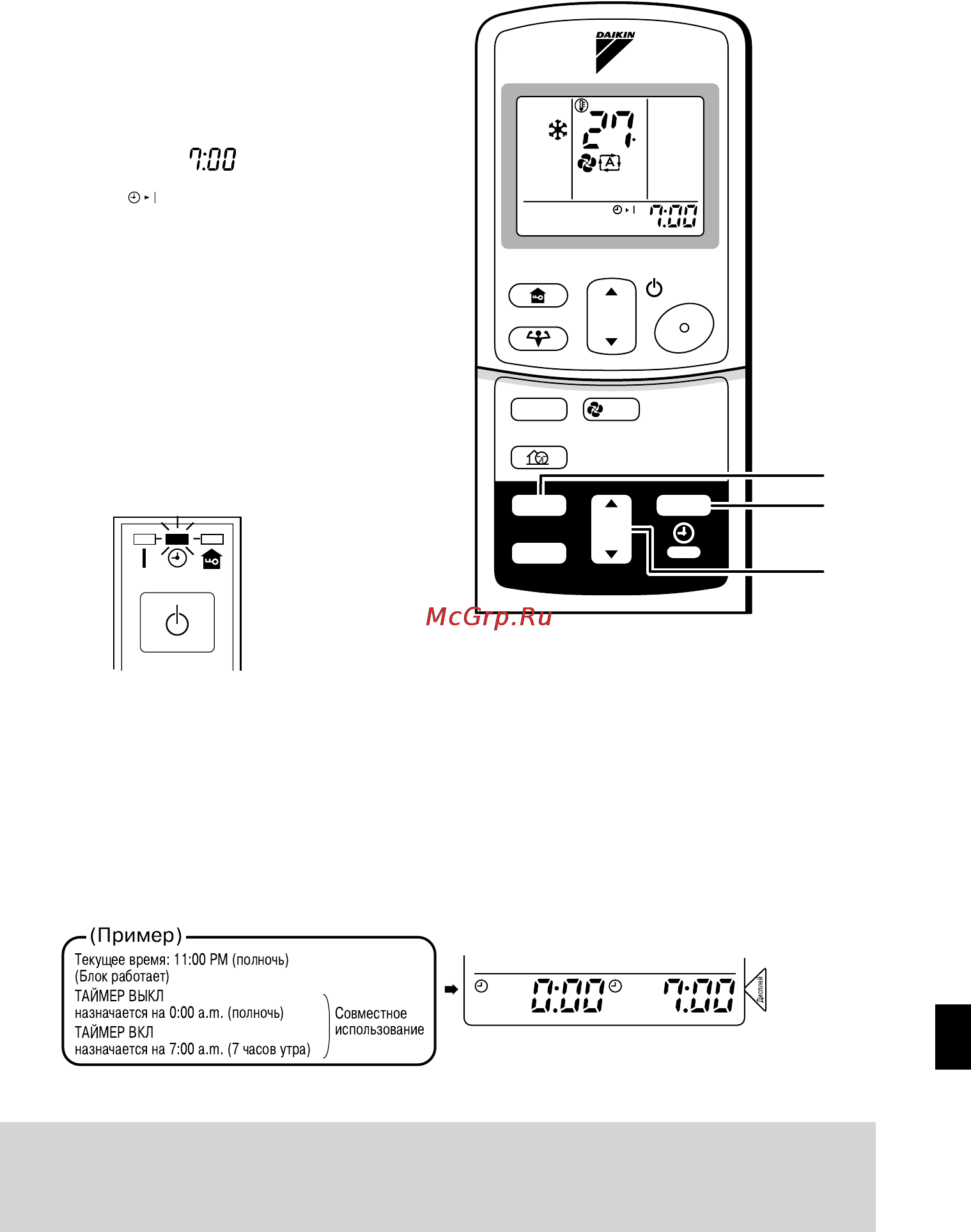 Daikin CDK(X)S25-60BVMB [17/28] Для использования операции таймер вкл