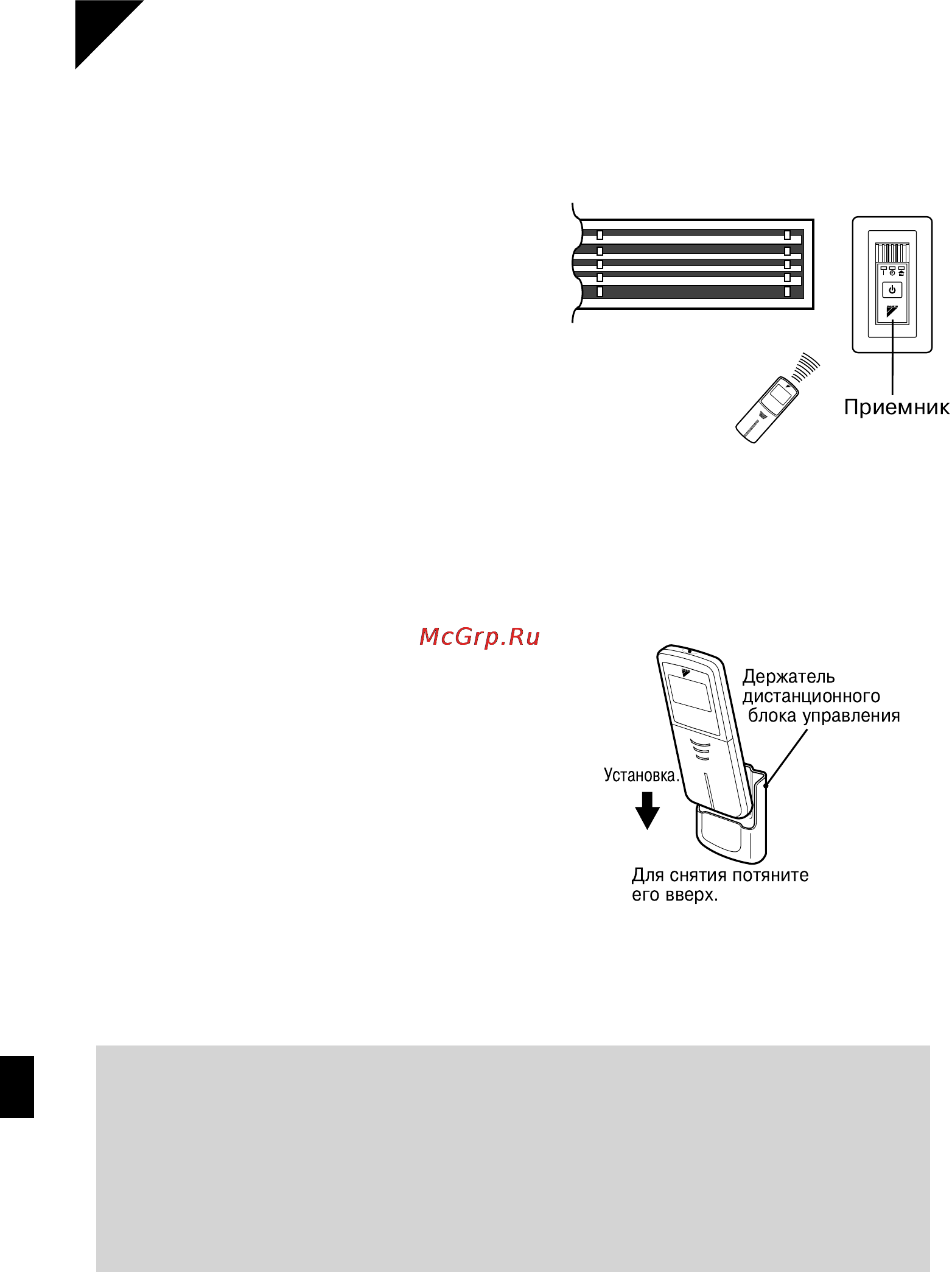 Daikin CDK(X)S25-60BVMB [8/28] Для крепления держателя дистанционного