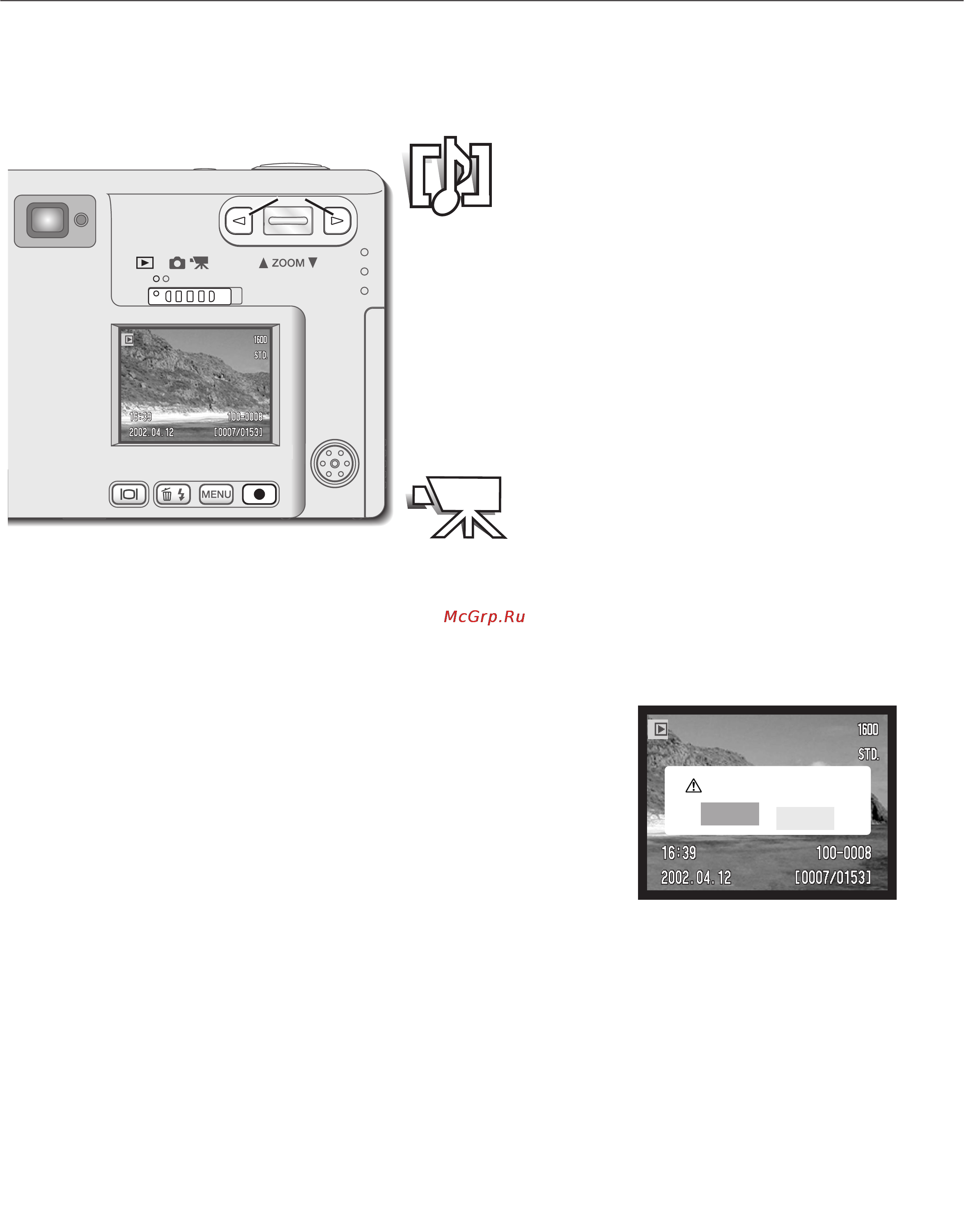 Minolta Dimage Xi [55/96] Просмотр изображений и воспроизведение аудио записей