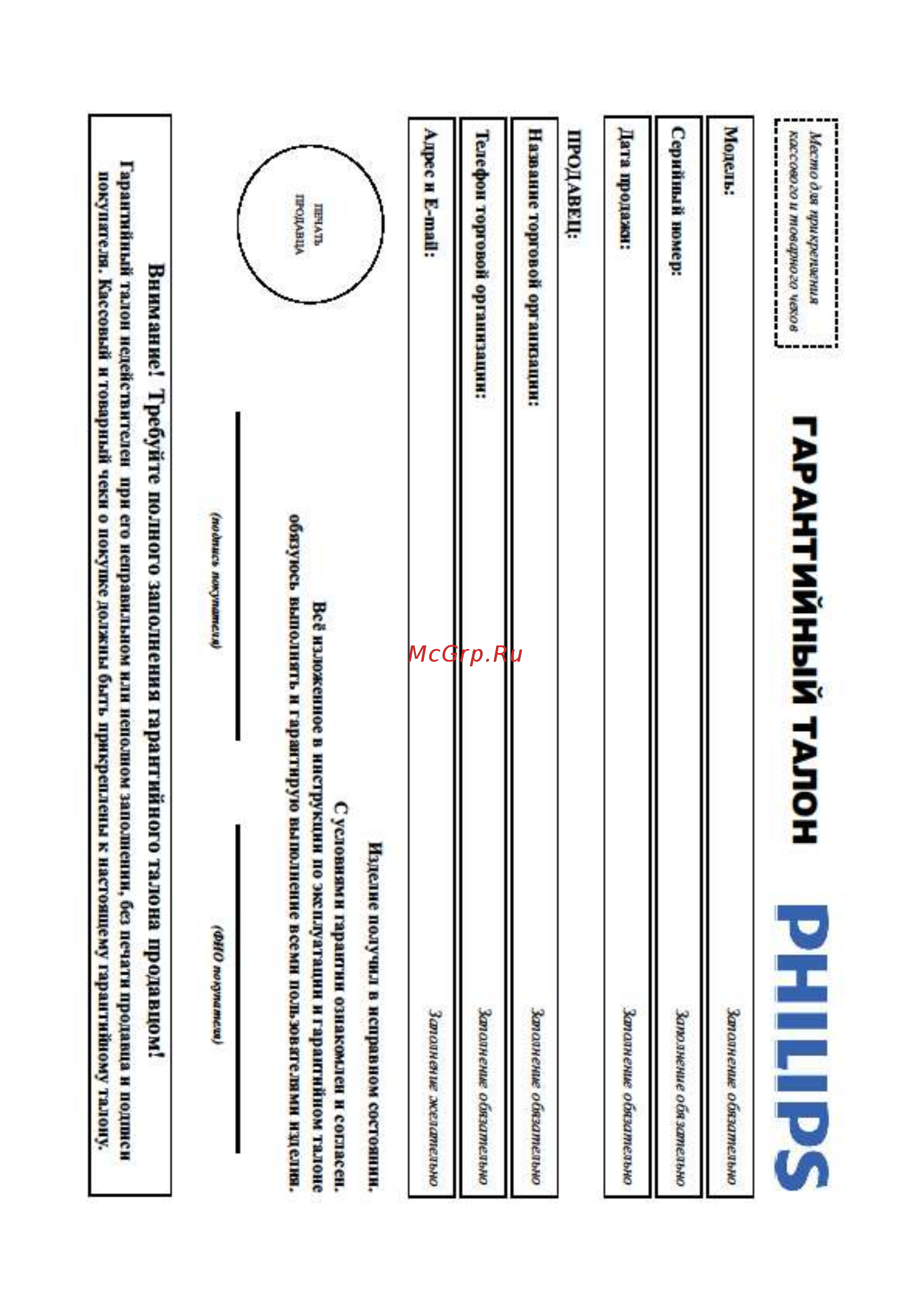 Philips 40 PFL6606H/60 Инструкция по эксплуатации онлайн [70/72] 30823