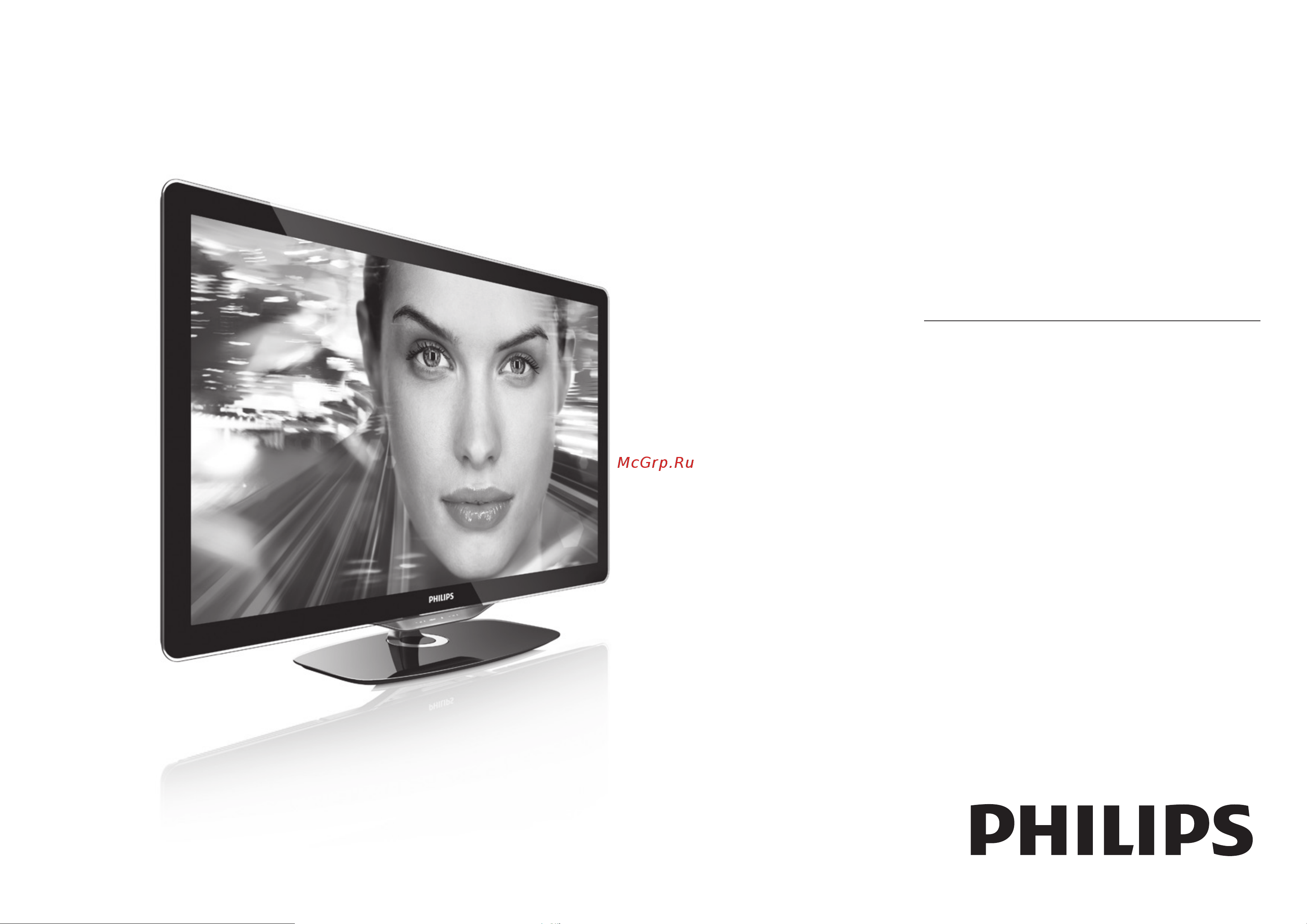 Philips 32 PFL 8605H/60 Инструкция по эксплуатации онлайн