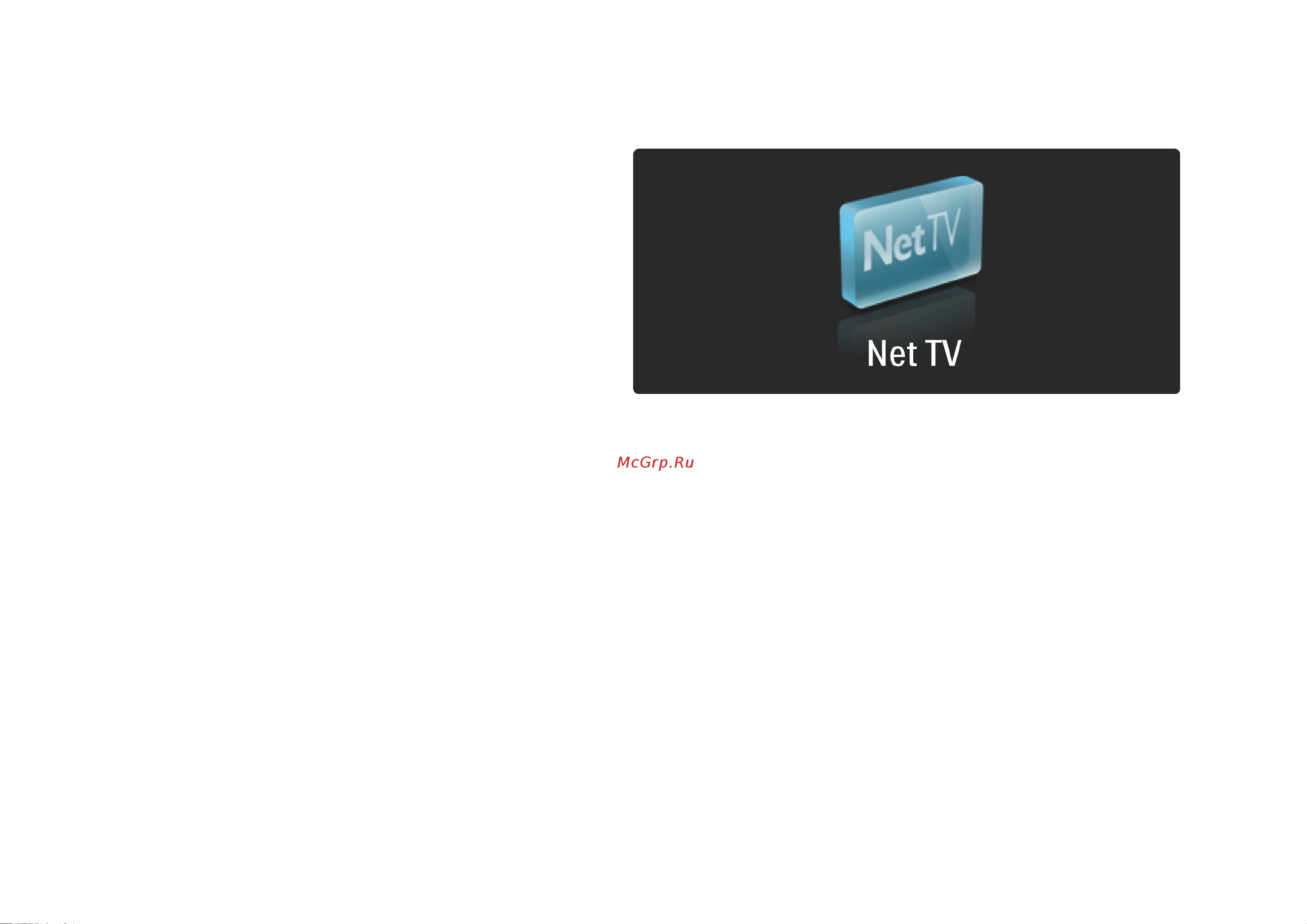 Philips 32 PFL 8605H/60 [140/387] Обзор net tv