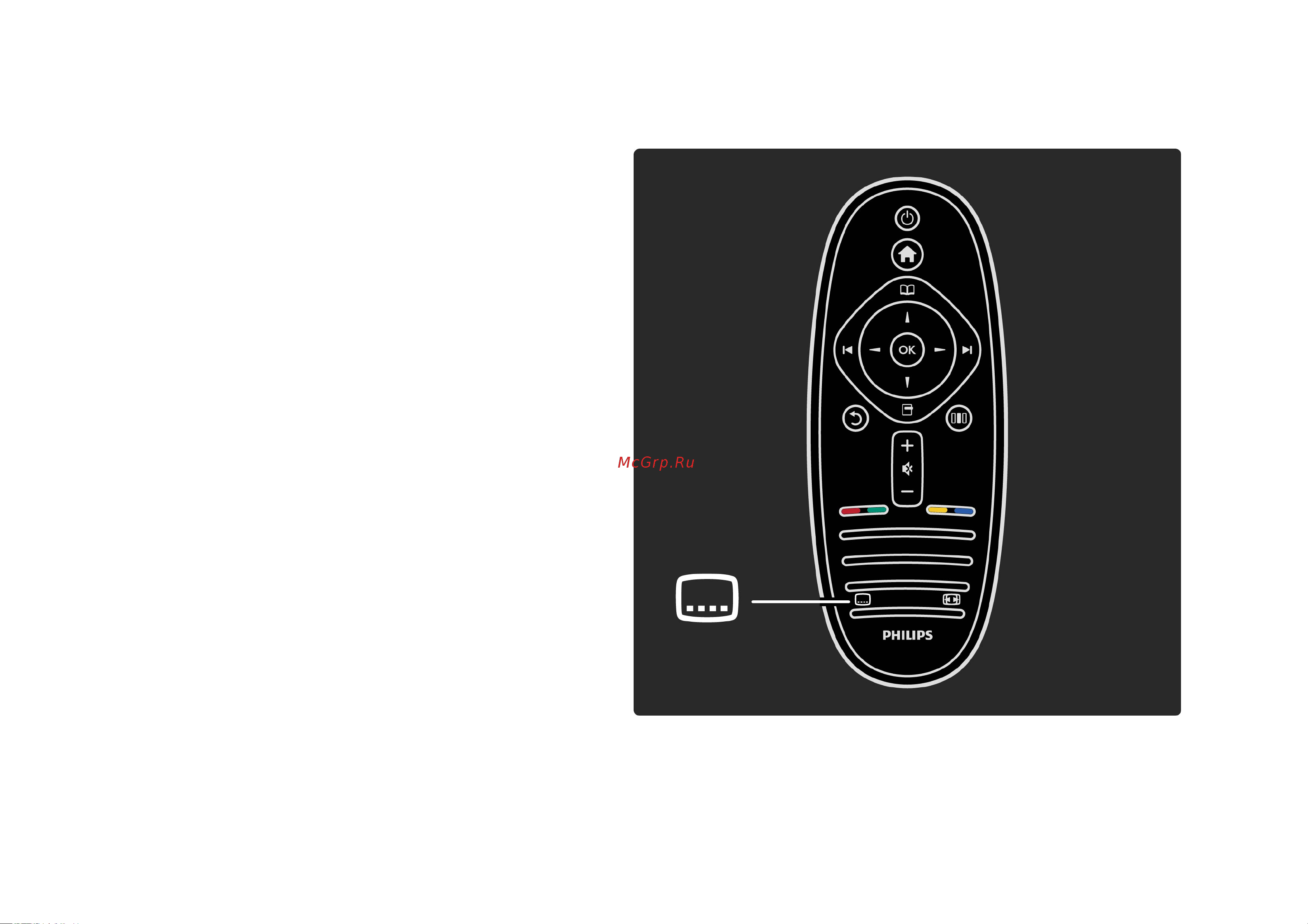 Philips 32 PFL 8605H/60 [199/387] Субтитры 3 4