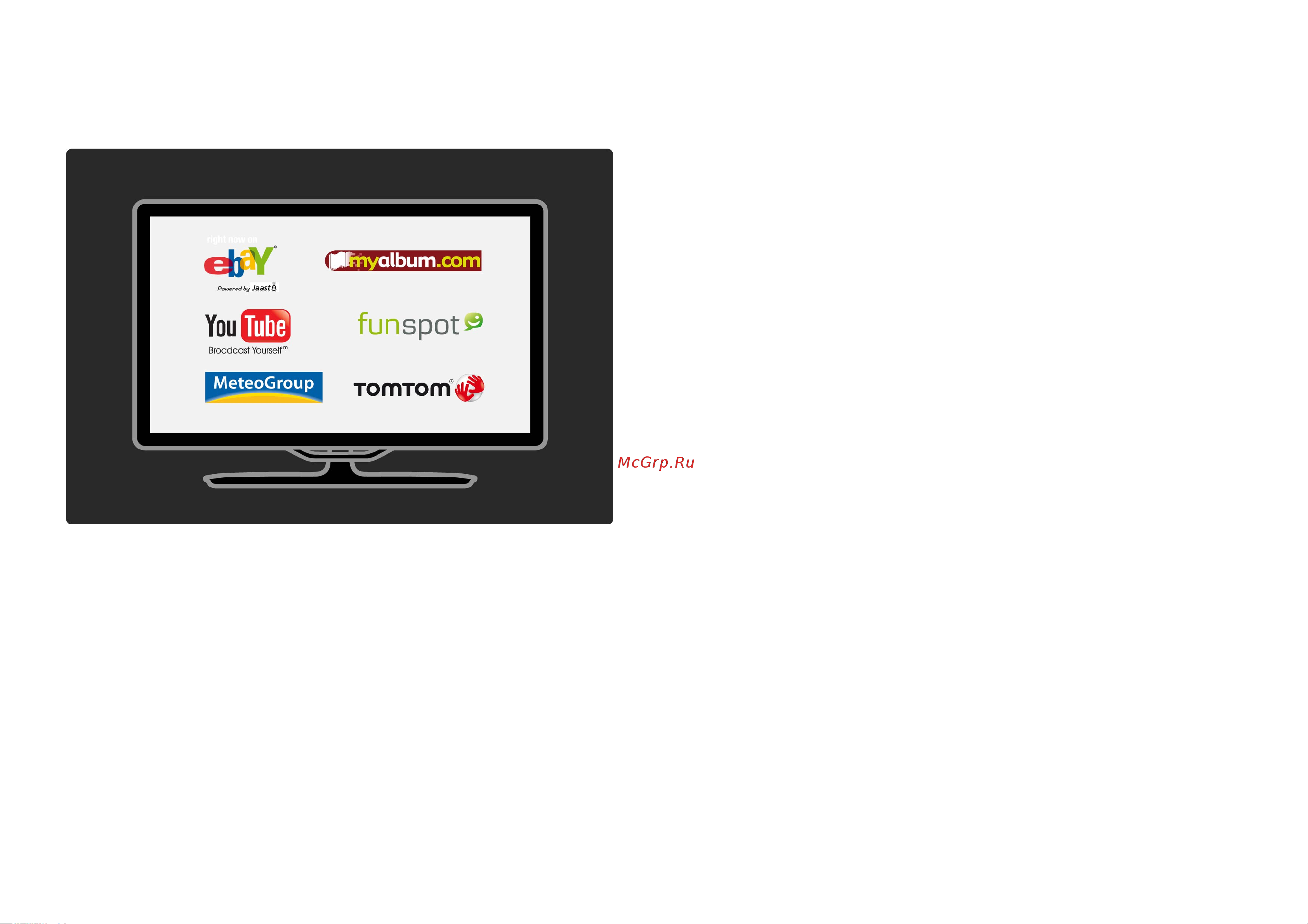Philips 32 PFL 8605H/60 [27/387] Компьютерная сеть и net tv 2 2