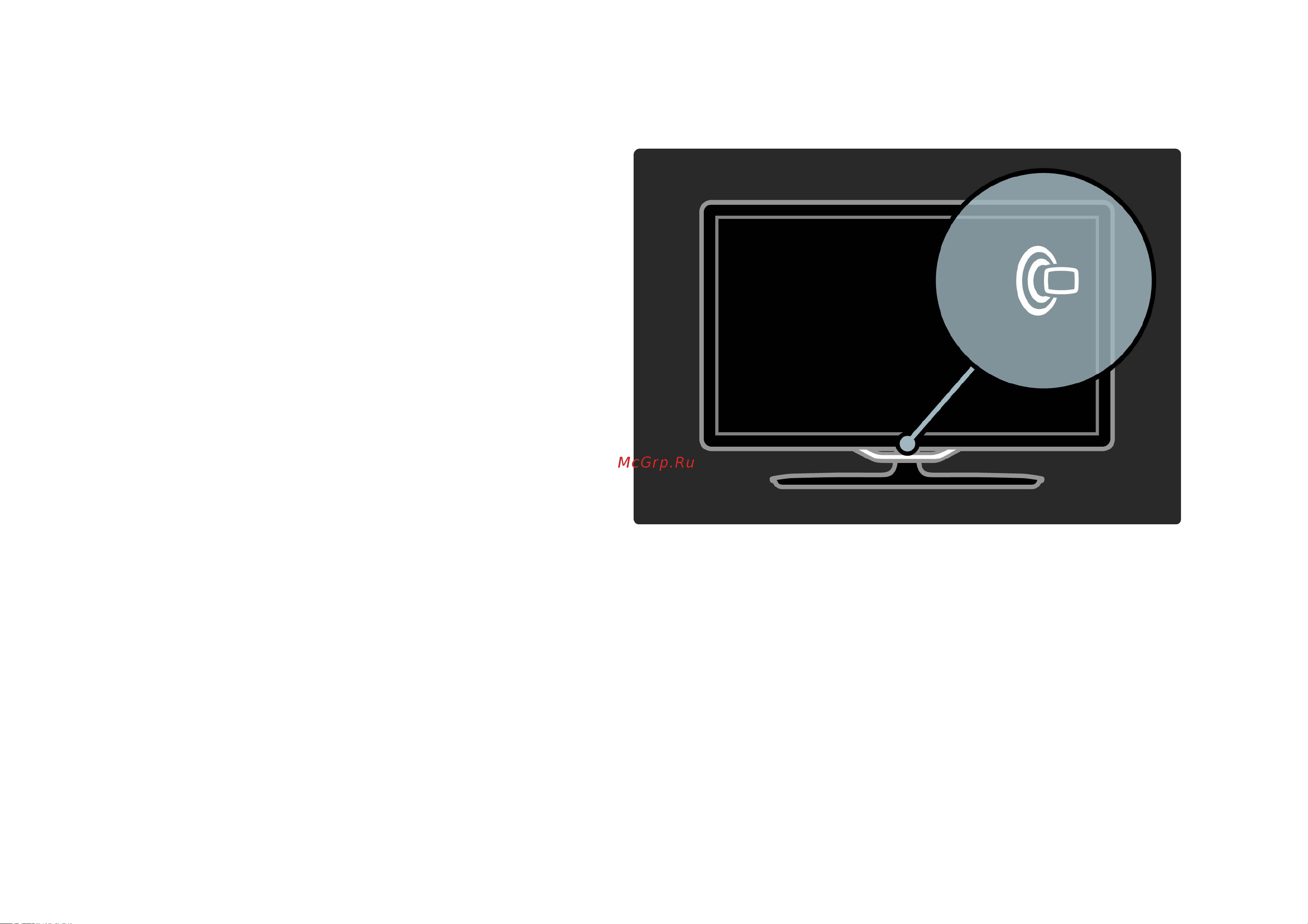 Philips 32 PFL 8605H/60 [52/387] Font face philipsum color ffffff j font кнопка ambilight
