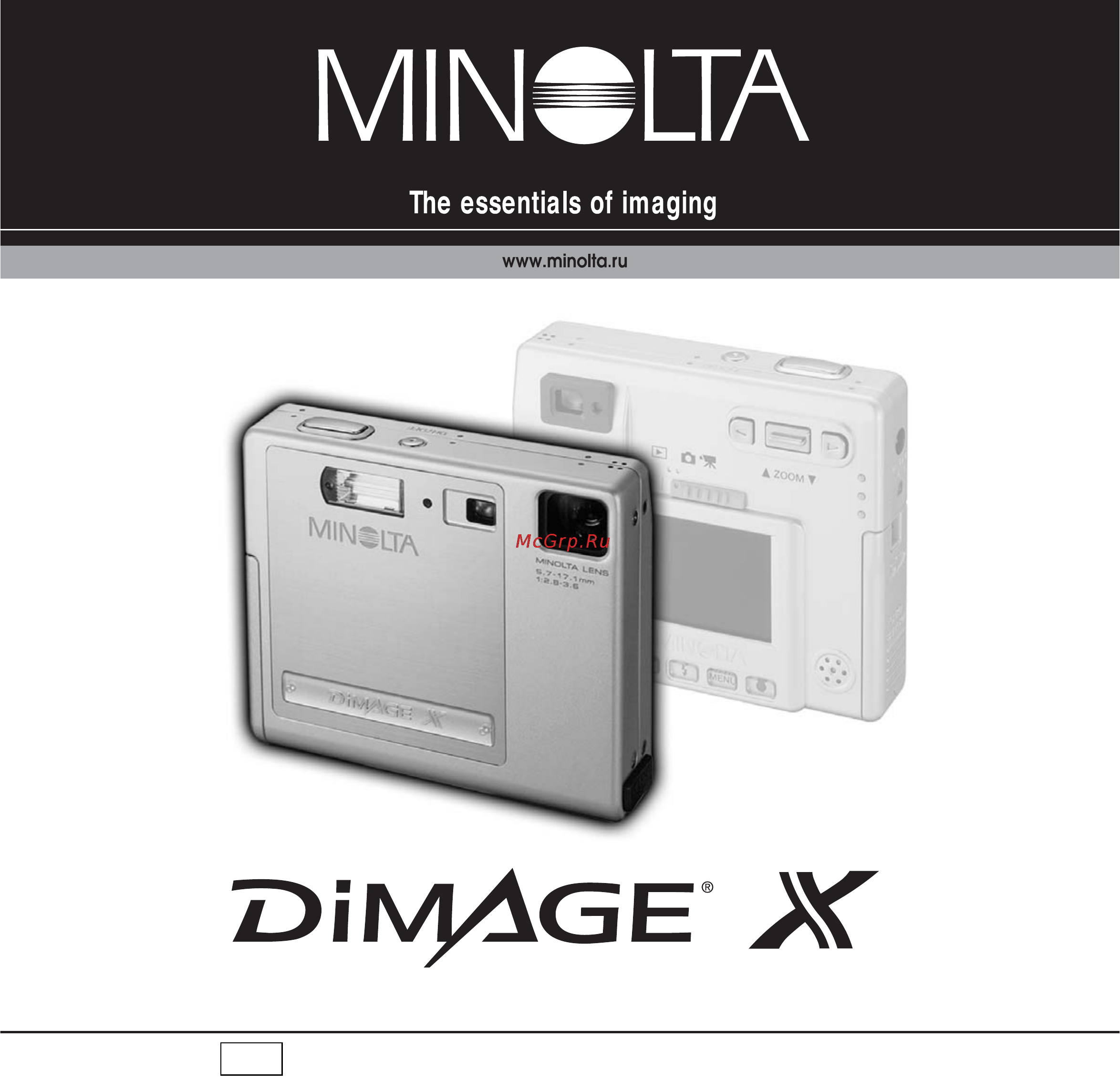 Minolta Dimage X Инструкция по эксплуатации онлайн