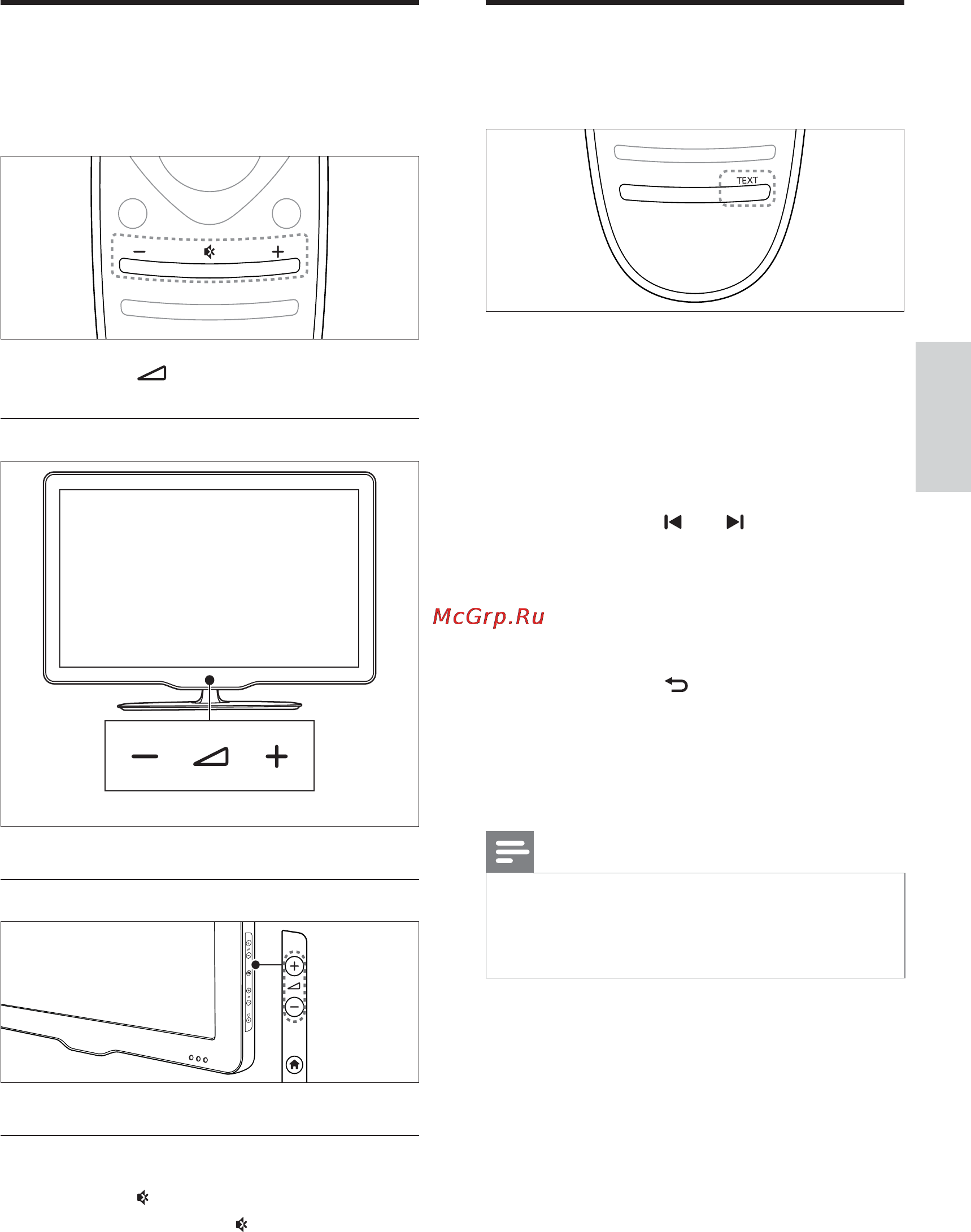 Philips 32PFL4606H/60 [17/67] Выключение и включение звука